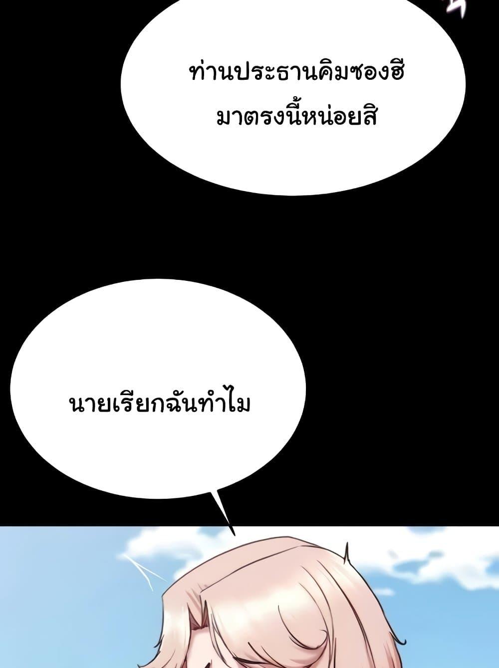 Panty Note – Panty Note – ตอนที่ 176 หน้า 90
