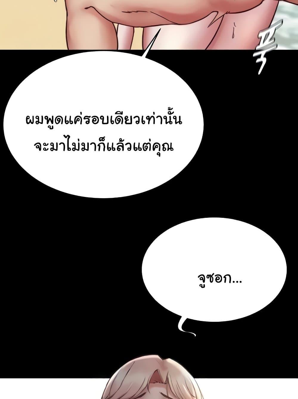 Panty Note – Panty Note – ตอนที่ 176 หน้า 93