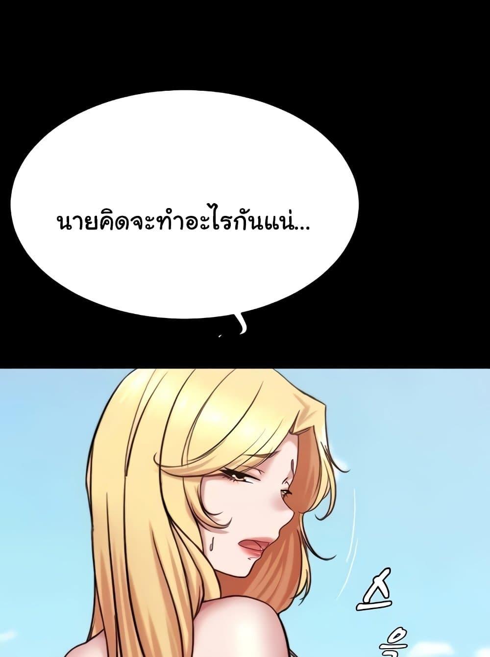 Panty Note – Panty Note – ตอนที่ 176 หน้า 95
