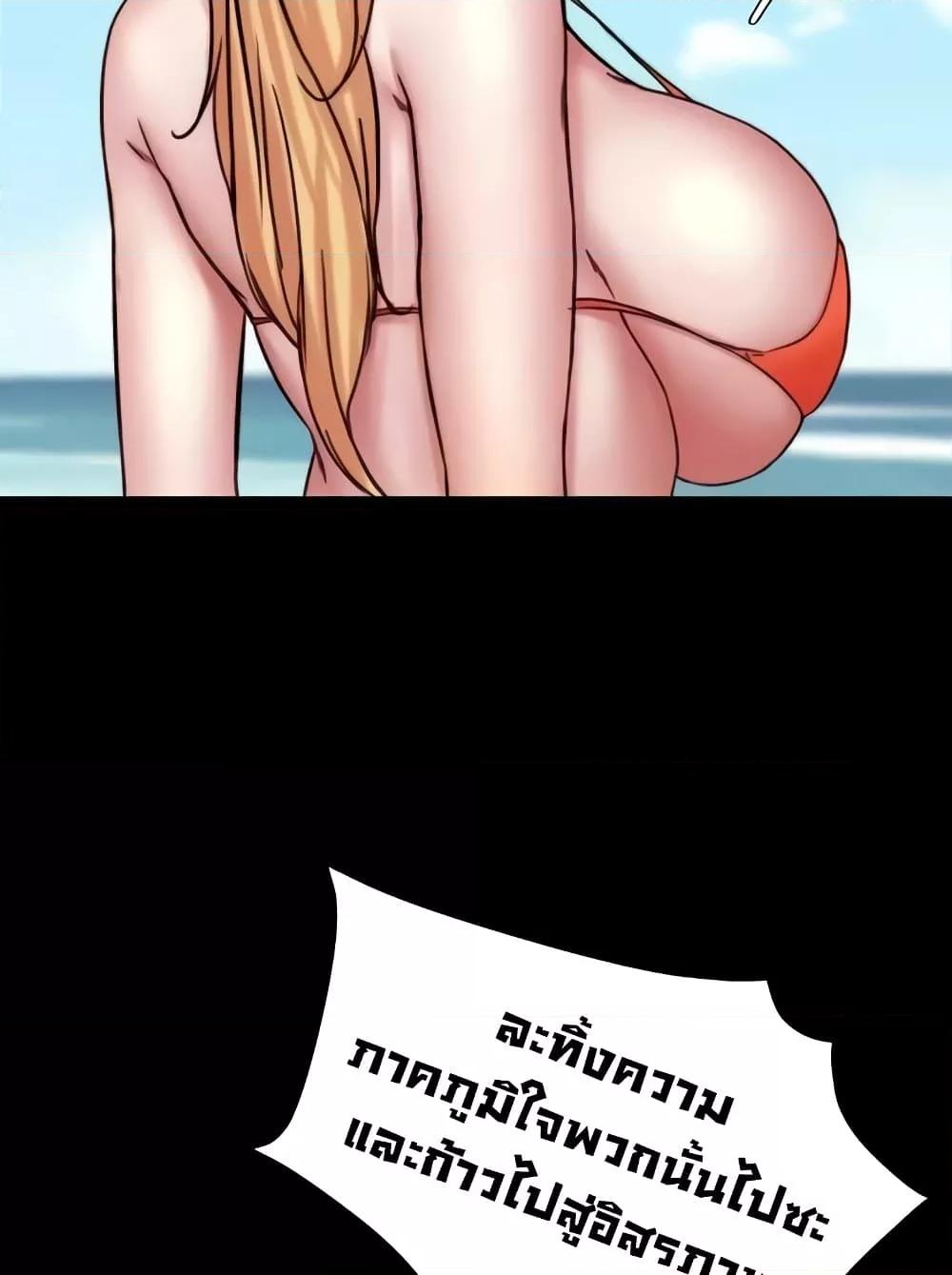 Panty Note – Panty Note – ตอนที่ 176 หน้า 96