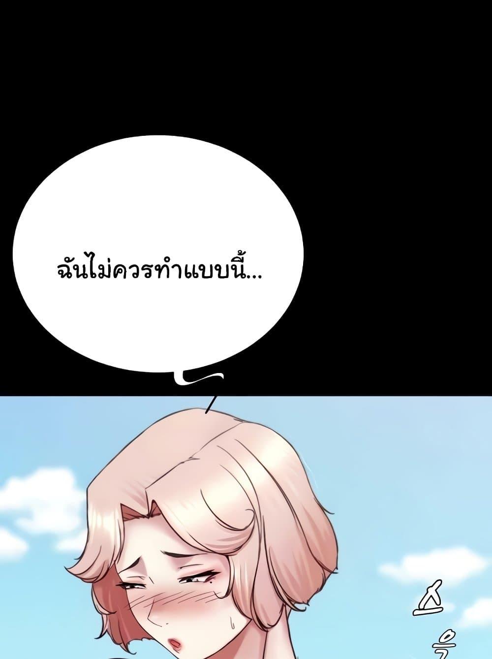 Panty Note – Panty Note – ตอนที่ 176 หน้า 98