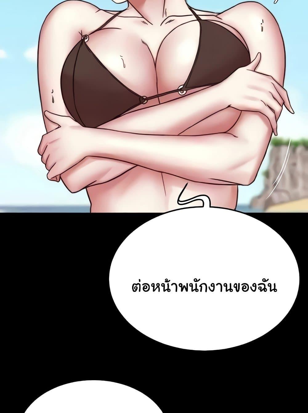 Panty Note – Panty Note – ตอนที่ 176 หน้า 99