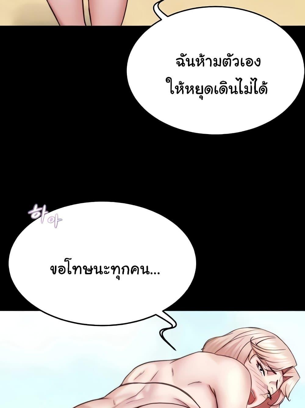 Panty Note – Panty Note – ตอนที่ 176 หน้า 101
