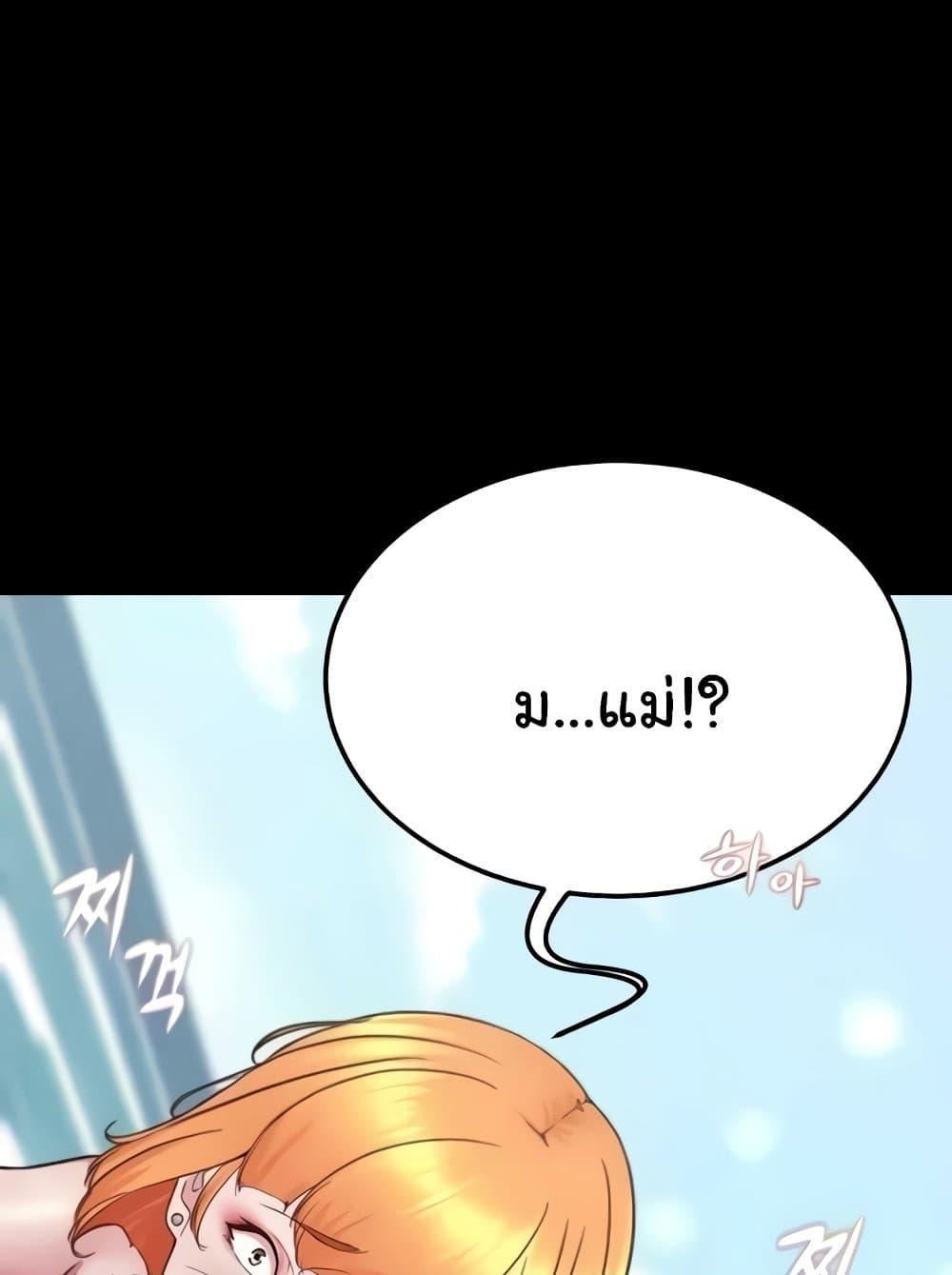 Panty Note – Panty Note – ตอนที่ 176 หน้า 103