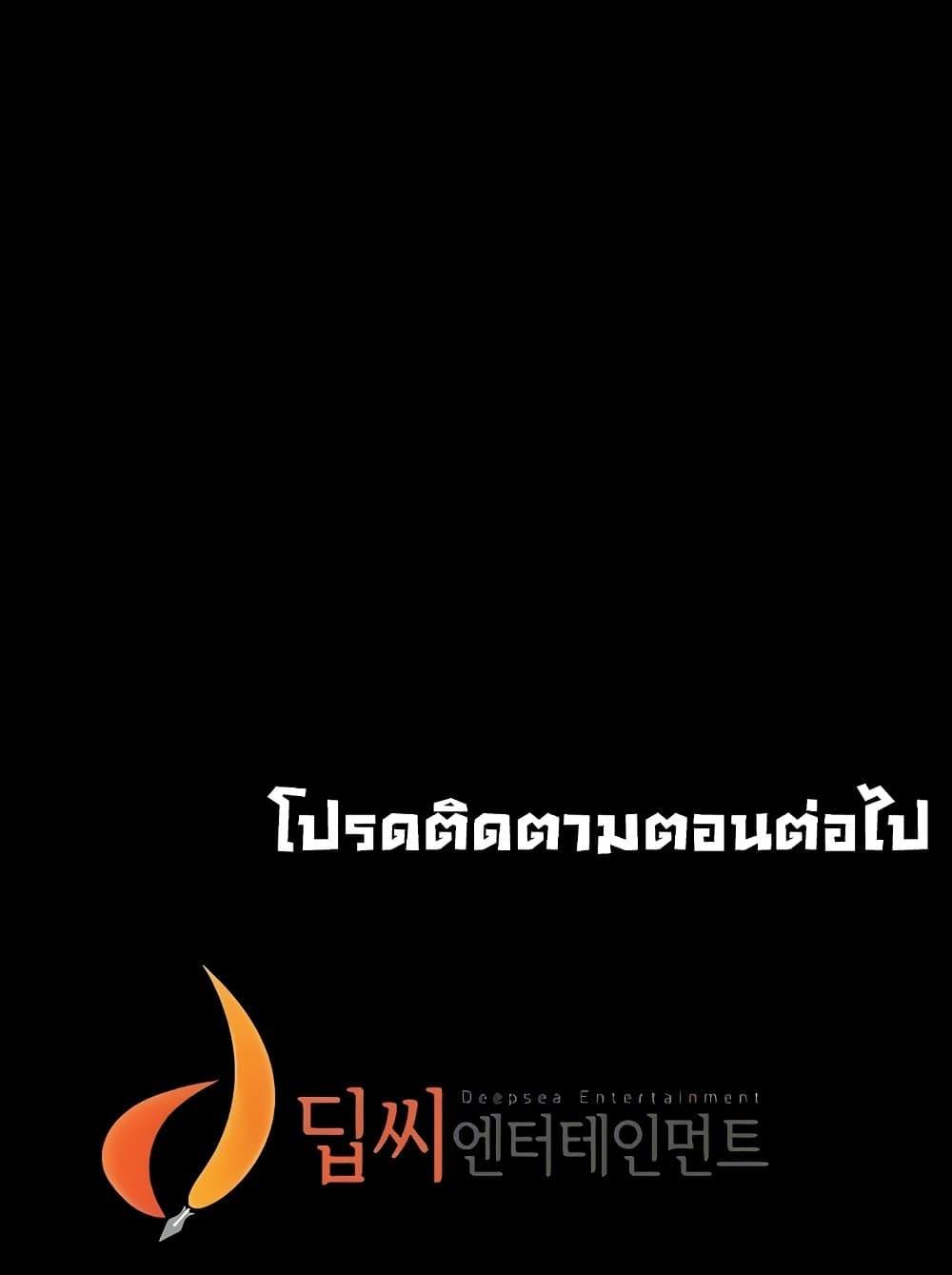 Panty Note – Panty Note – ตอนที่ 176 หน้า 108