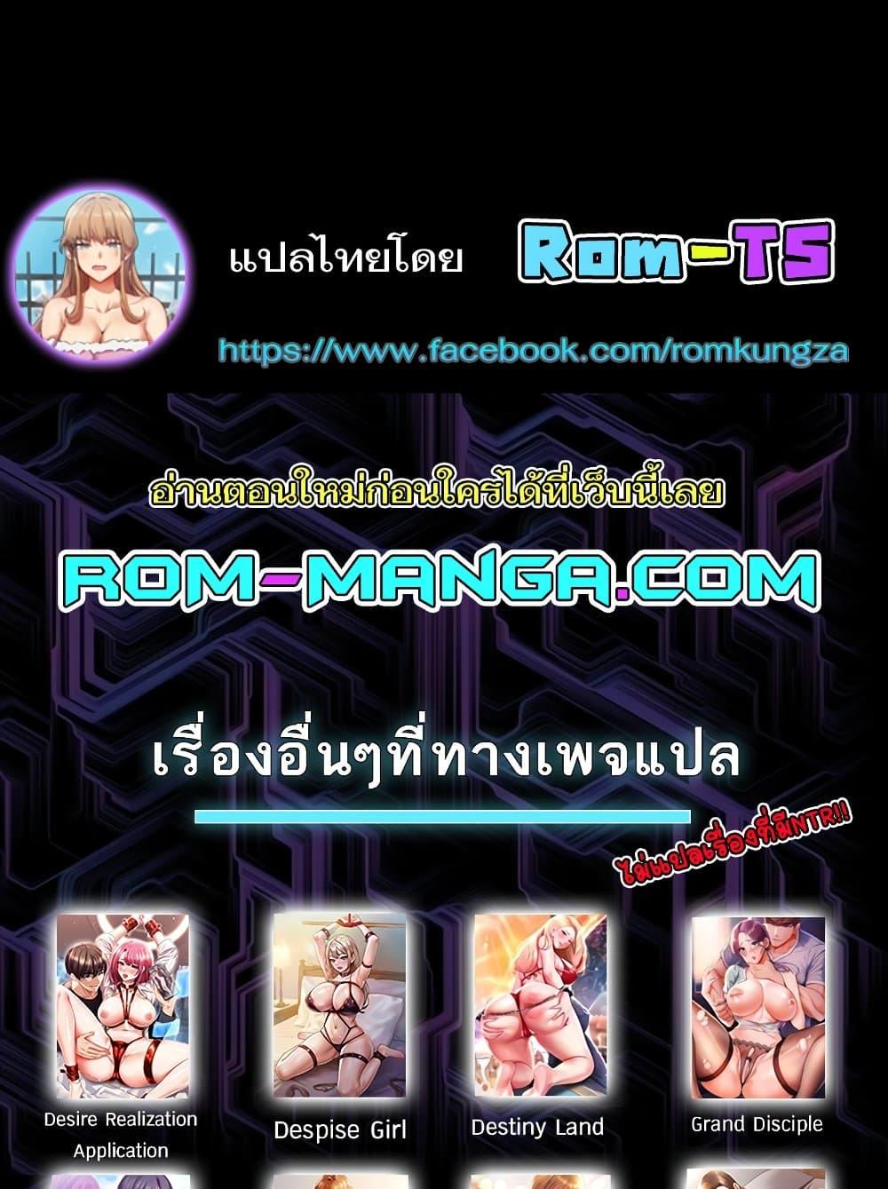 Panty Note – Panty Note – ตอนที่ 176 หน้า 109