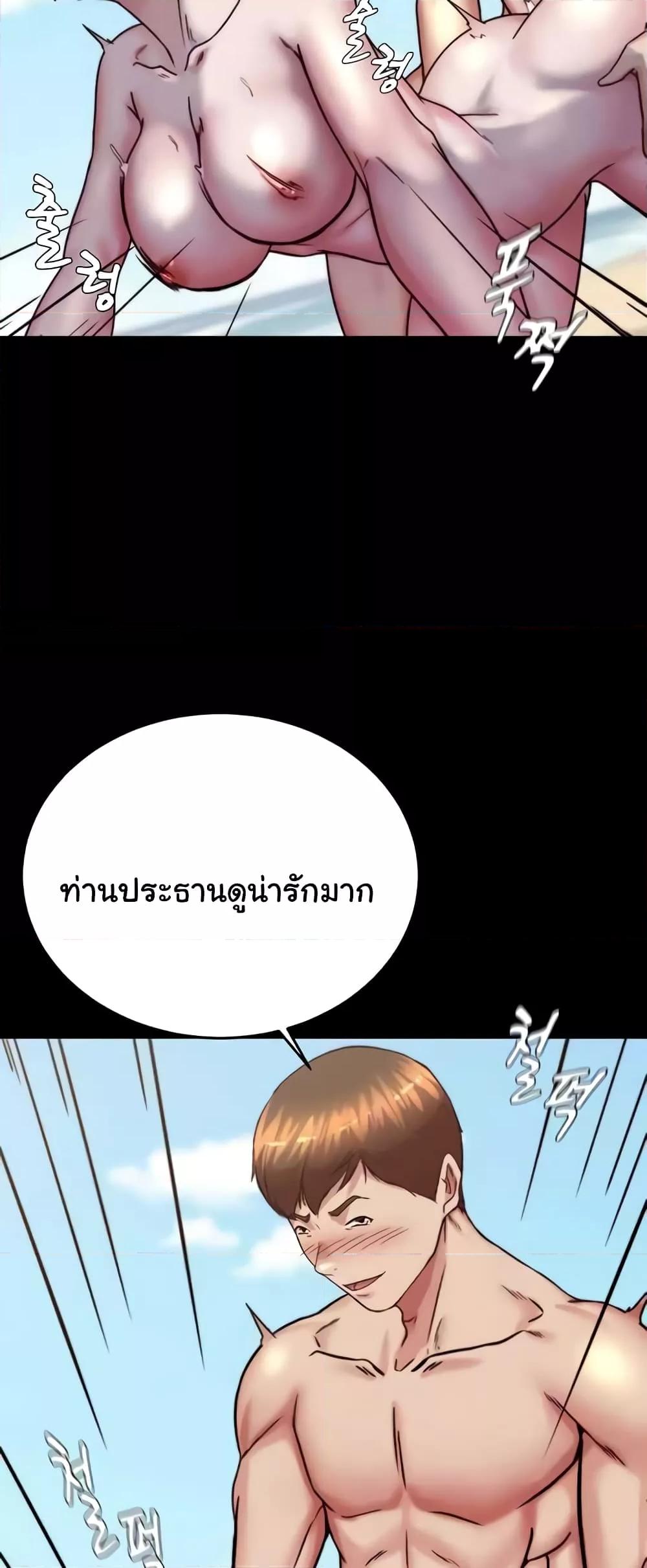 Panty Note – Panty Note – ตอนที่ 177 หน้า 4