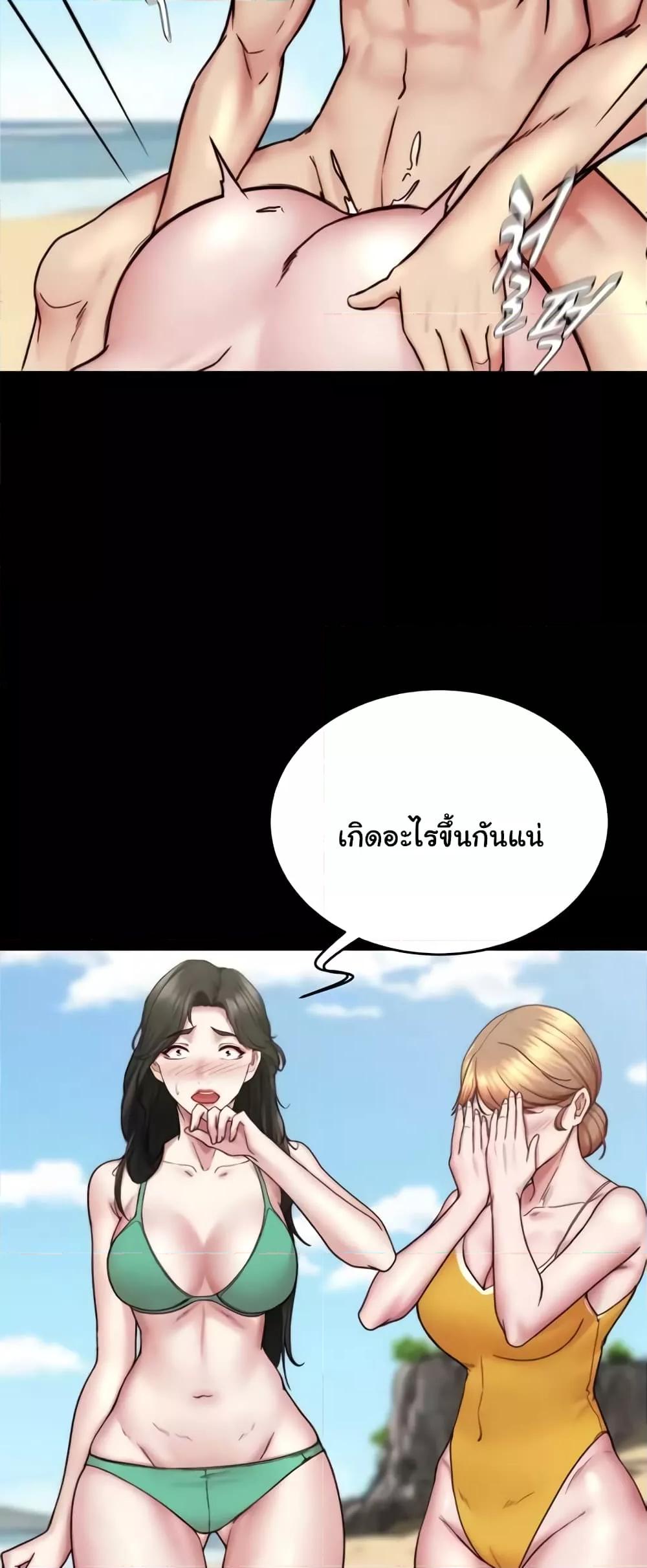 Panty Note – Panty Note – ตอนที่ 177 หน้า 5