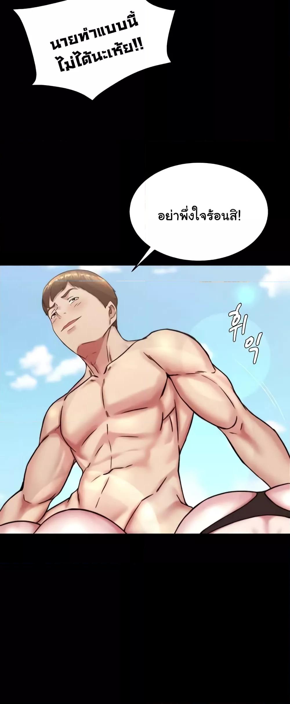 Panty Note – Panty Note – ตอนที่ 177 หน้า 7