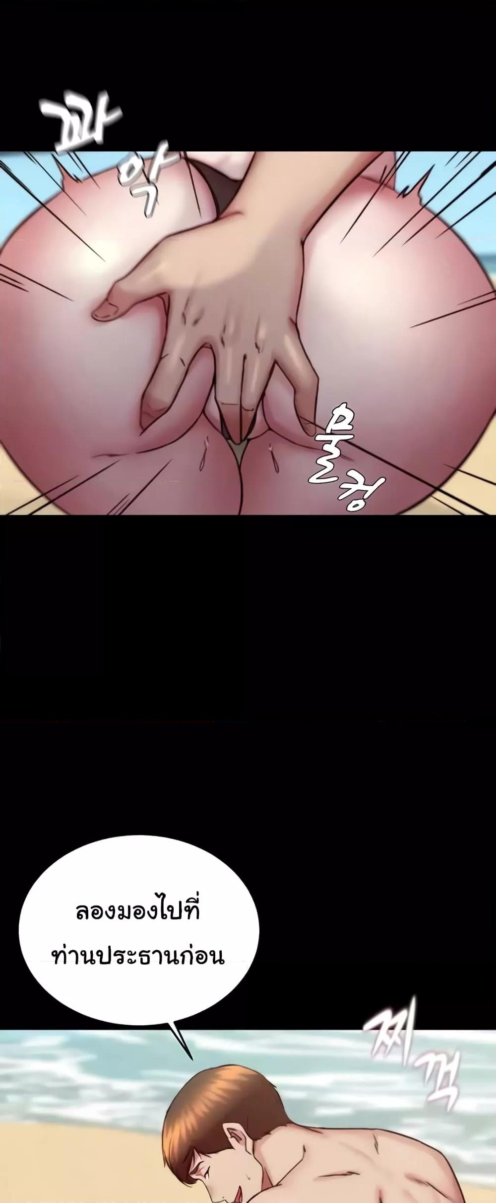 Panty Note – Panty Note – ตอนที่ 177 หน้า 8