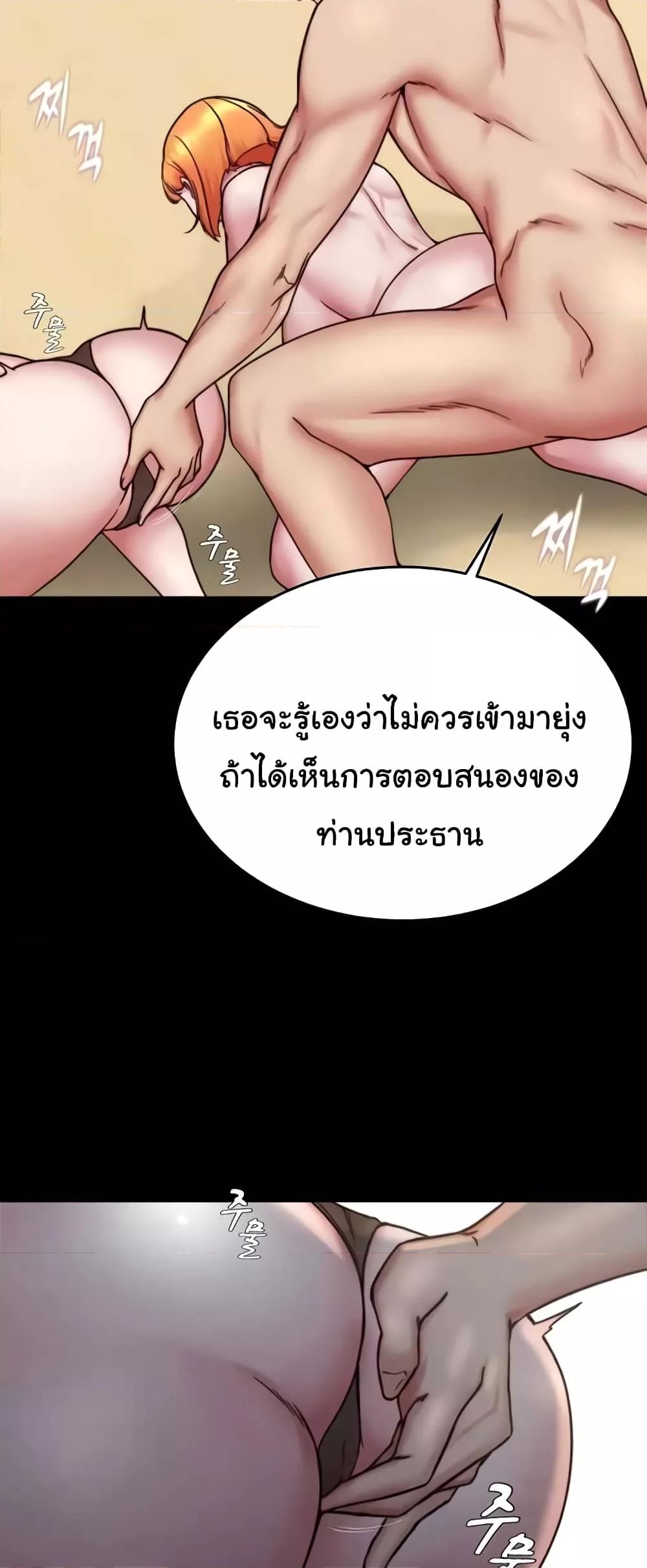 Panty Note – Panty Note – ตอนที่ 177 หน้า 9