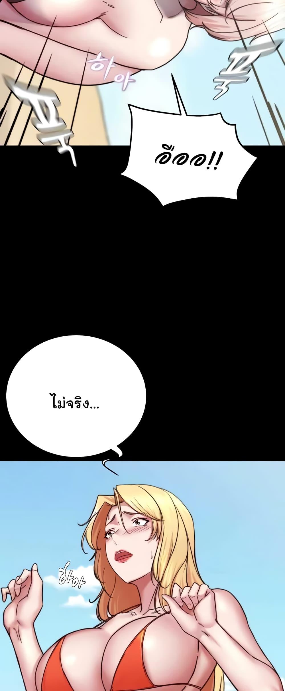 Panty Note – Panty Note – ตอนที่ 177 หน้า 13