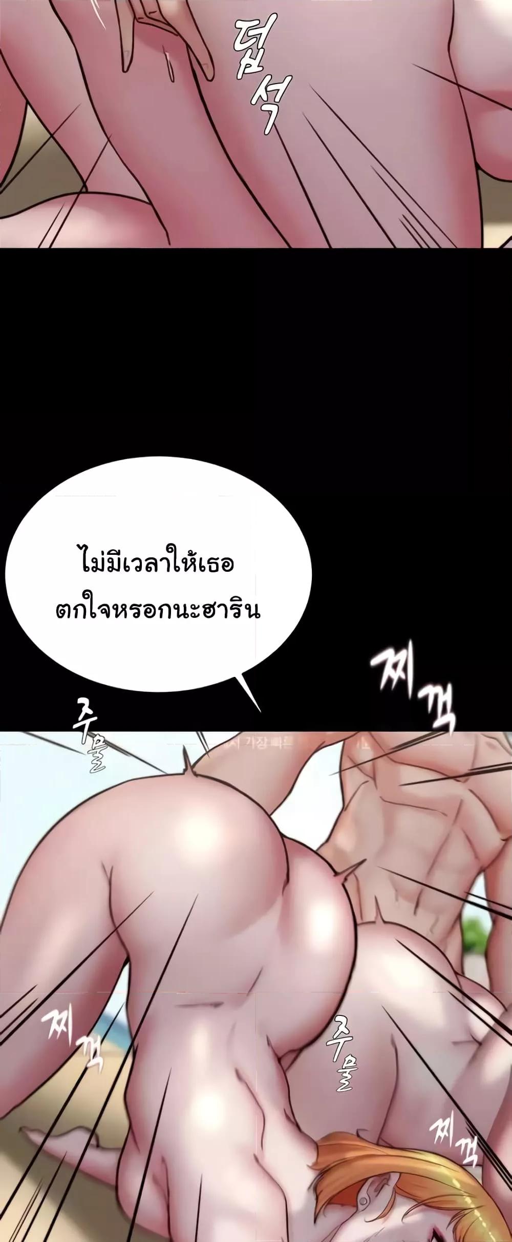 Panty Note – Panty Note – ตอนที่ 177 หน้า 21