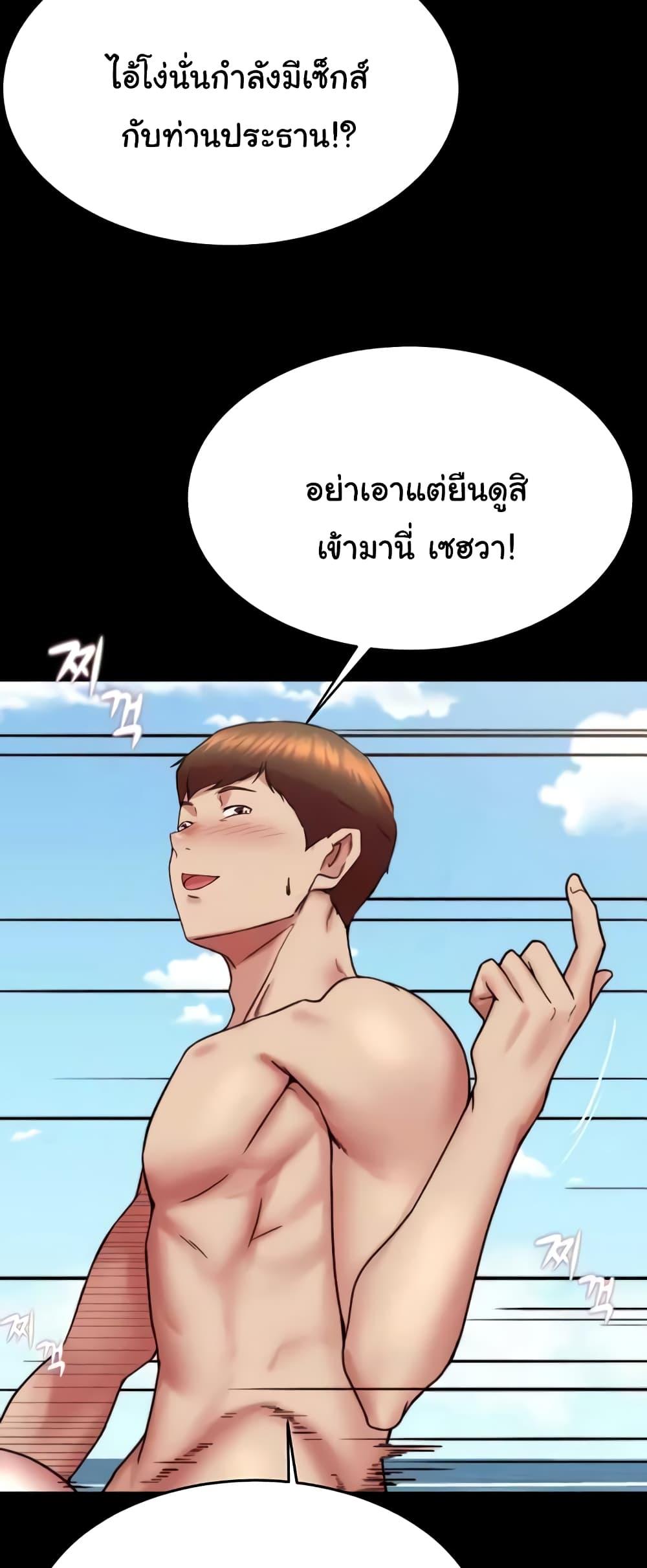 Panty Note – Panty Note – ตอนที่ 177 หน้า 25