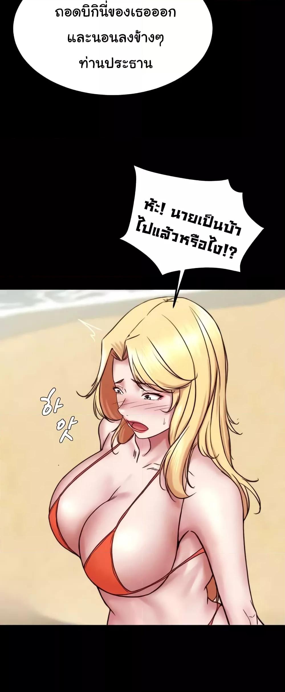 Panty Note – Panty Note – ตอนที่ 177 หน้า 26