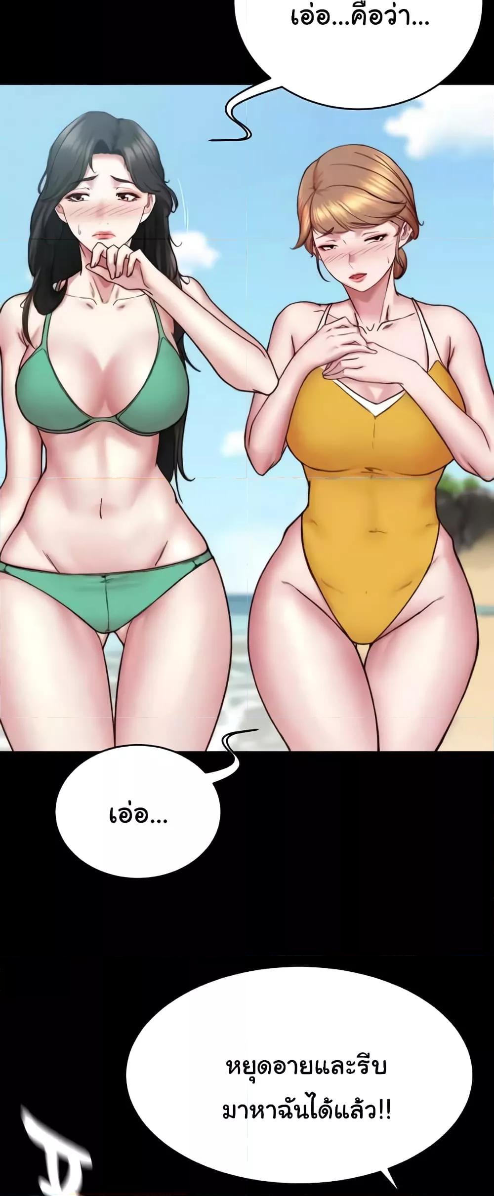 Panty Note – Panty Note – ตอนที่ 177 หน้า 29