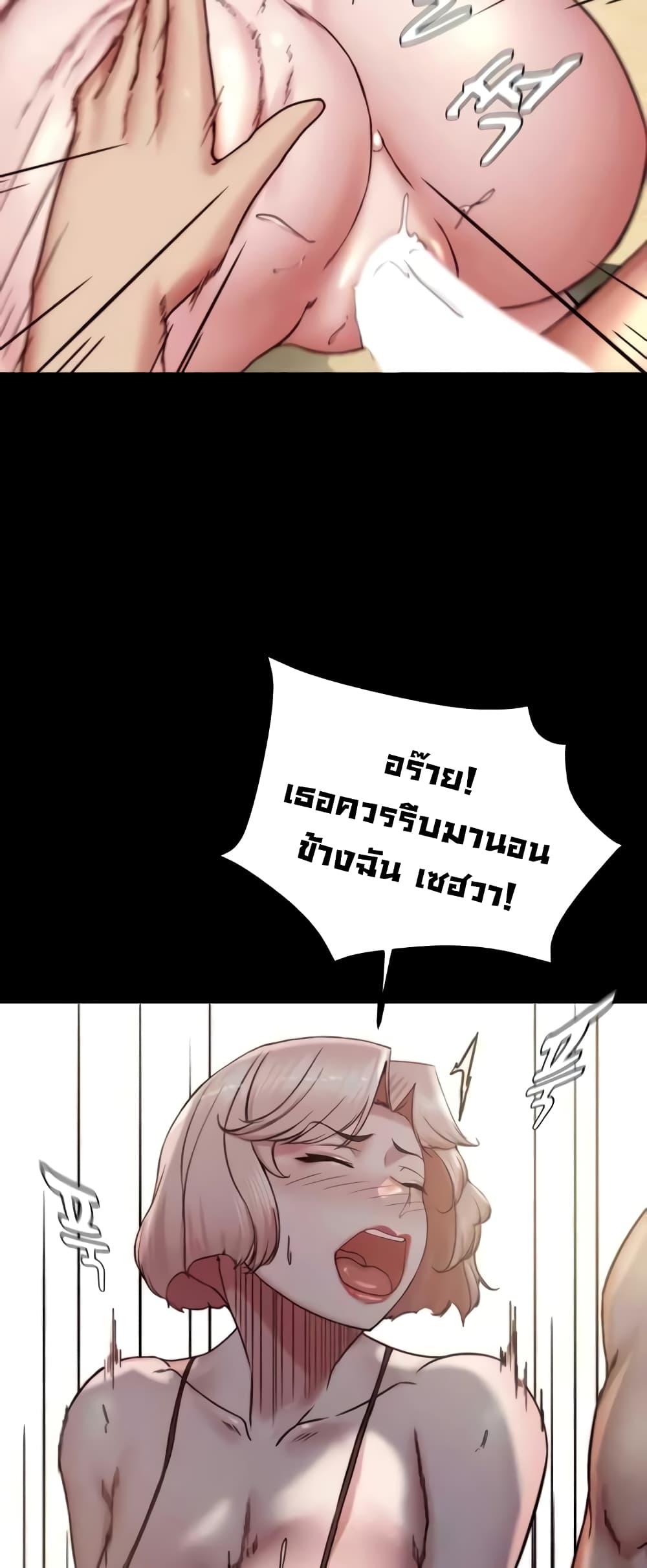Panty Note – Panty Note – ตอนที่ 177 หน้า 31