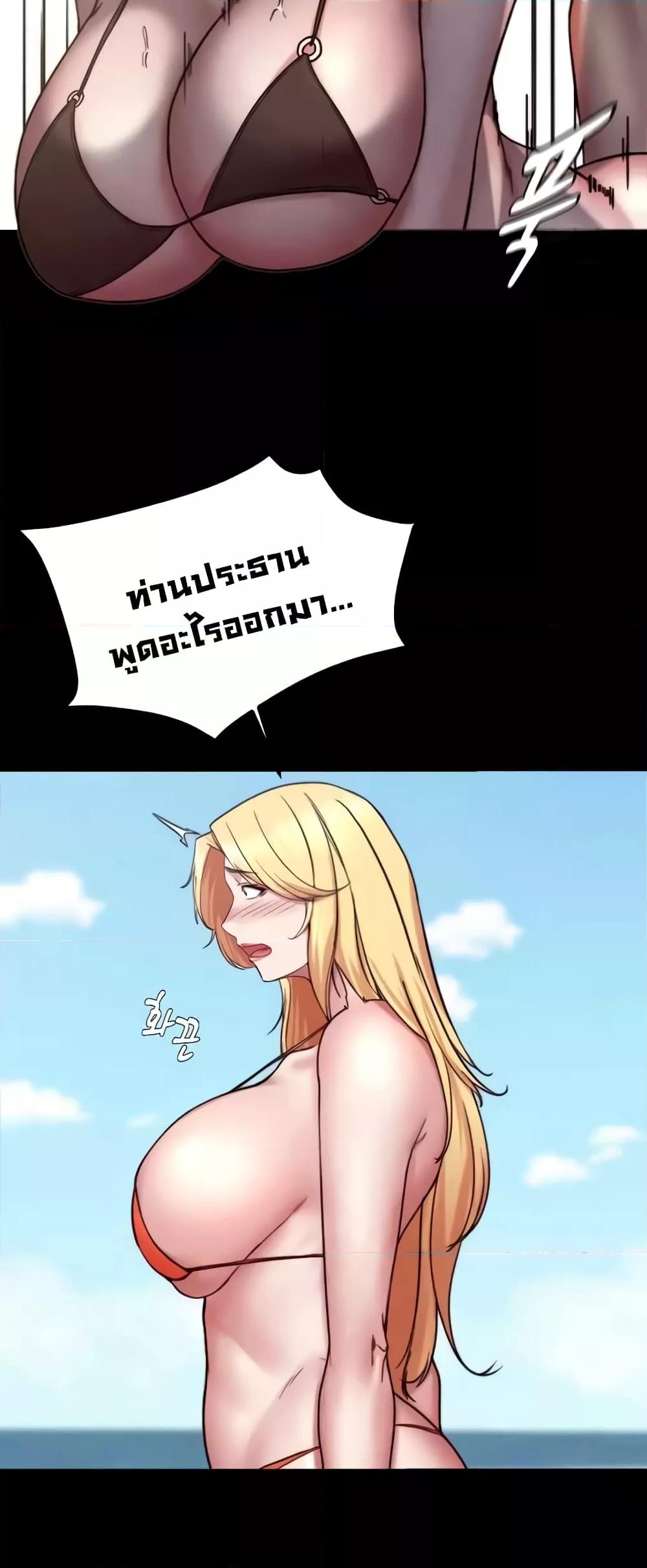 Panty Note – Panty Note – ตอนที่ 177 หน้า 32