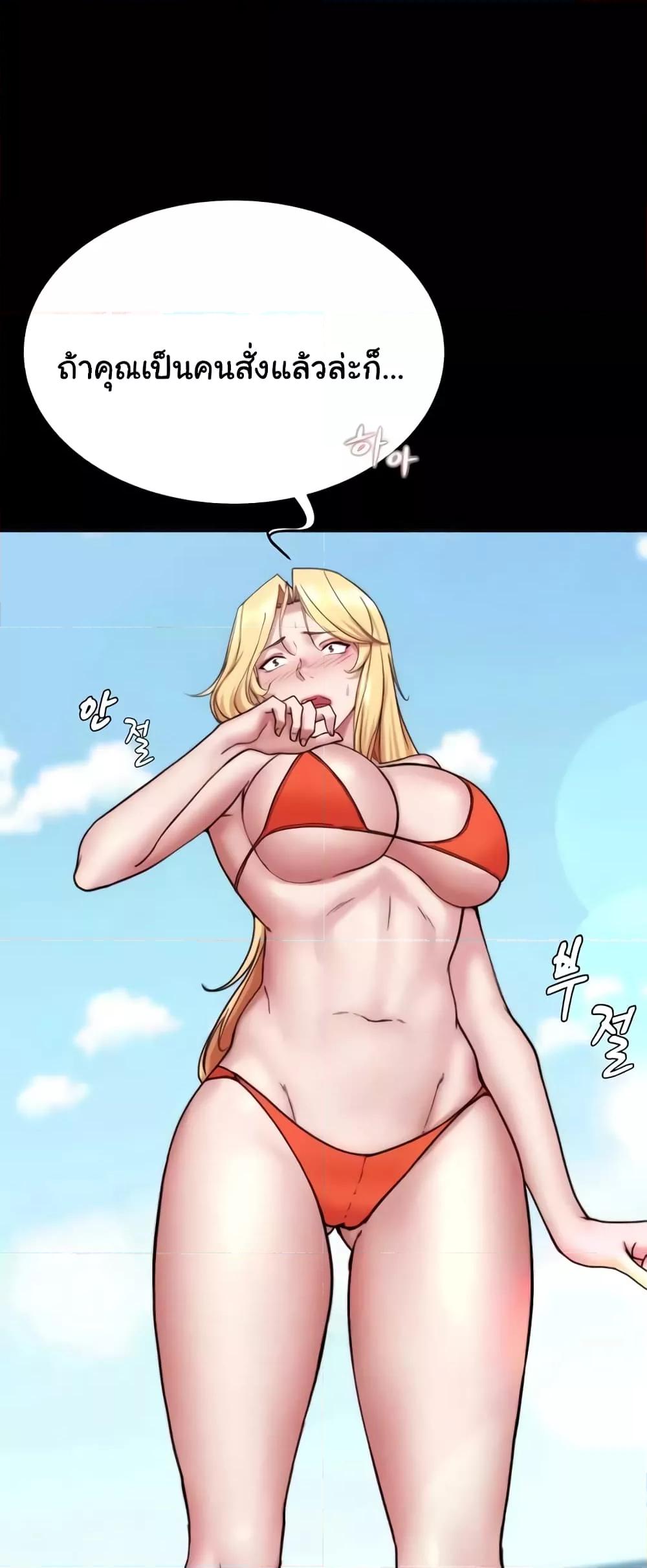 Panty Note – Panty Note – ตอนที่ 177 หน้า 34