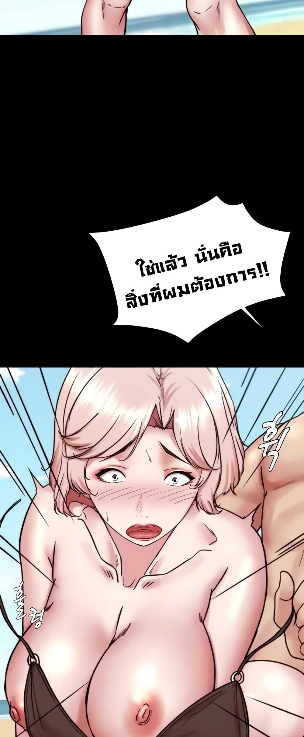 Panty Note – Panty Note – ตอนที่ 177 หน้า 35