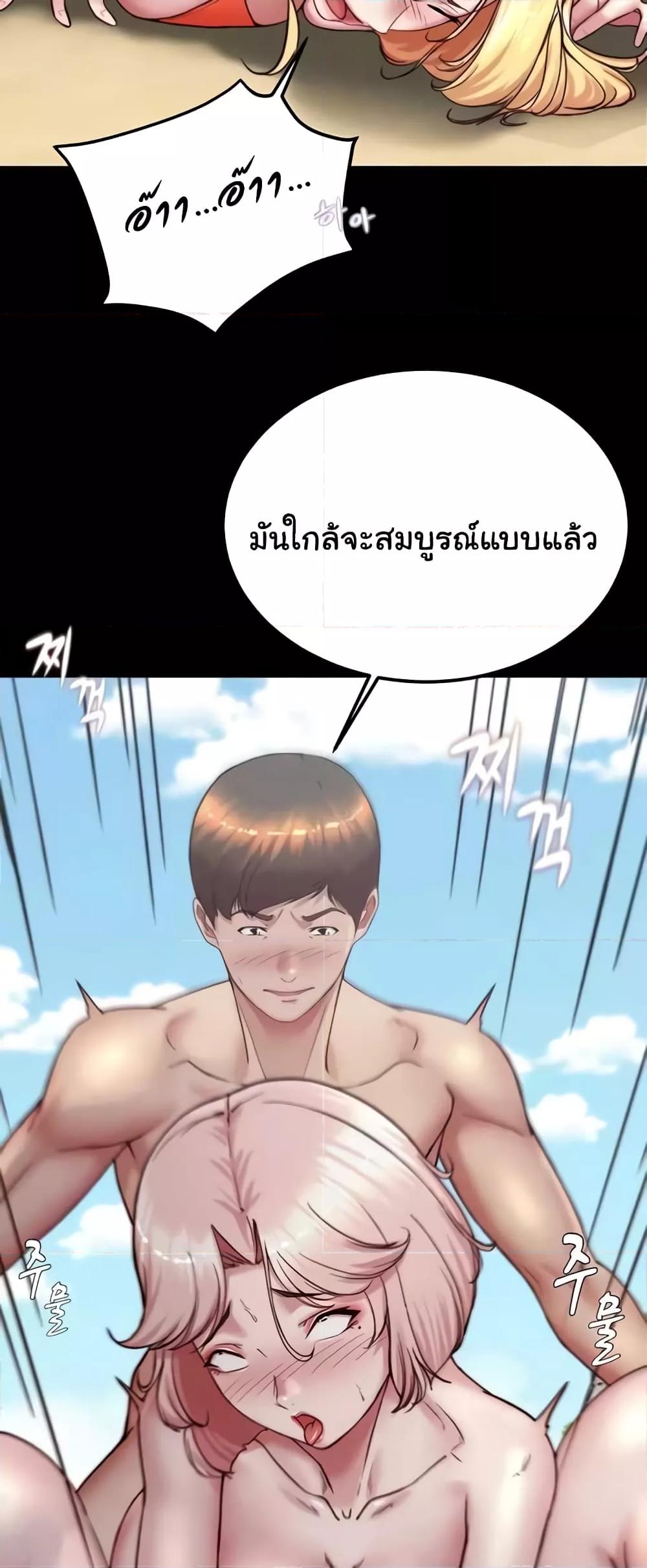 Panty Note – Panty Note – ตอนที่ 177 หน้า 41