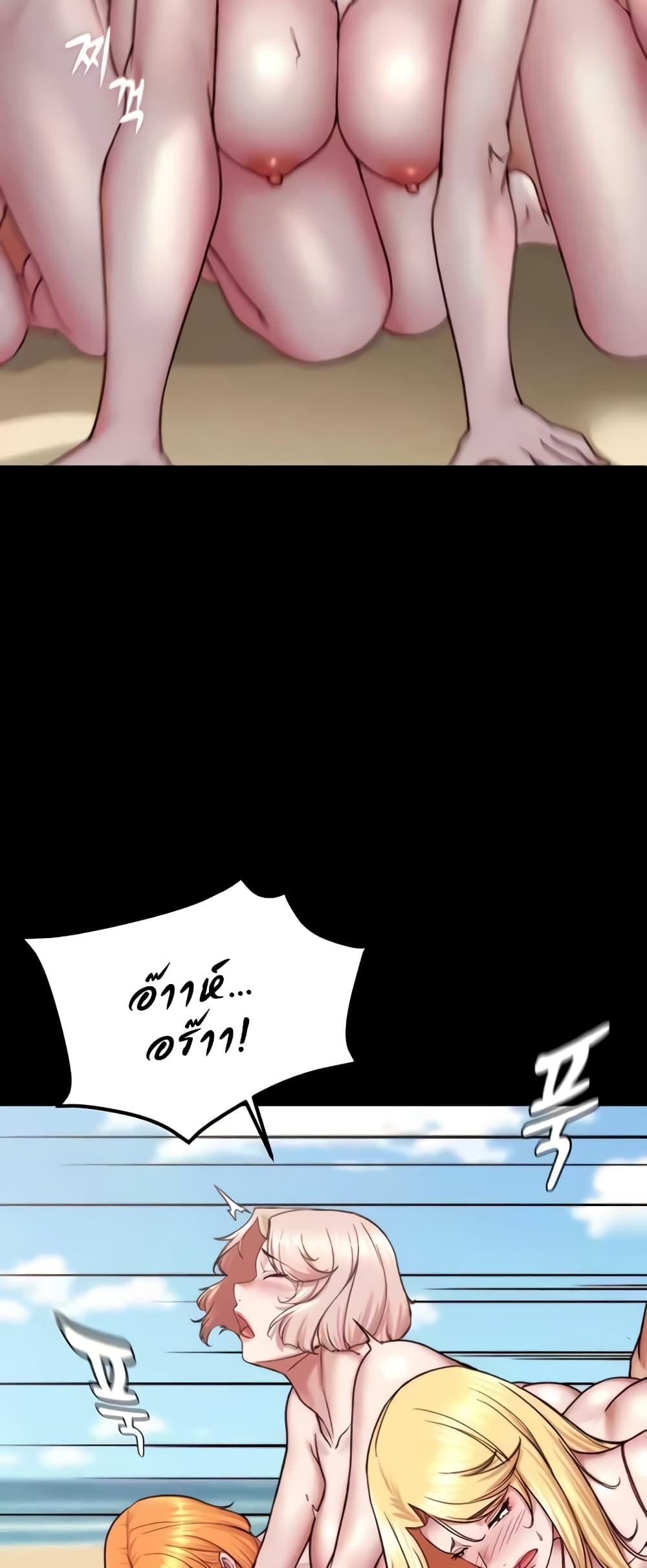 Panty Note – Panty Note – ตอนที่ 177 หน้า 42