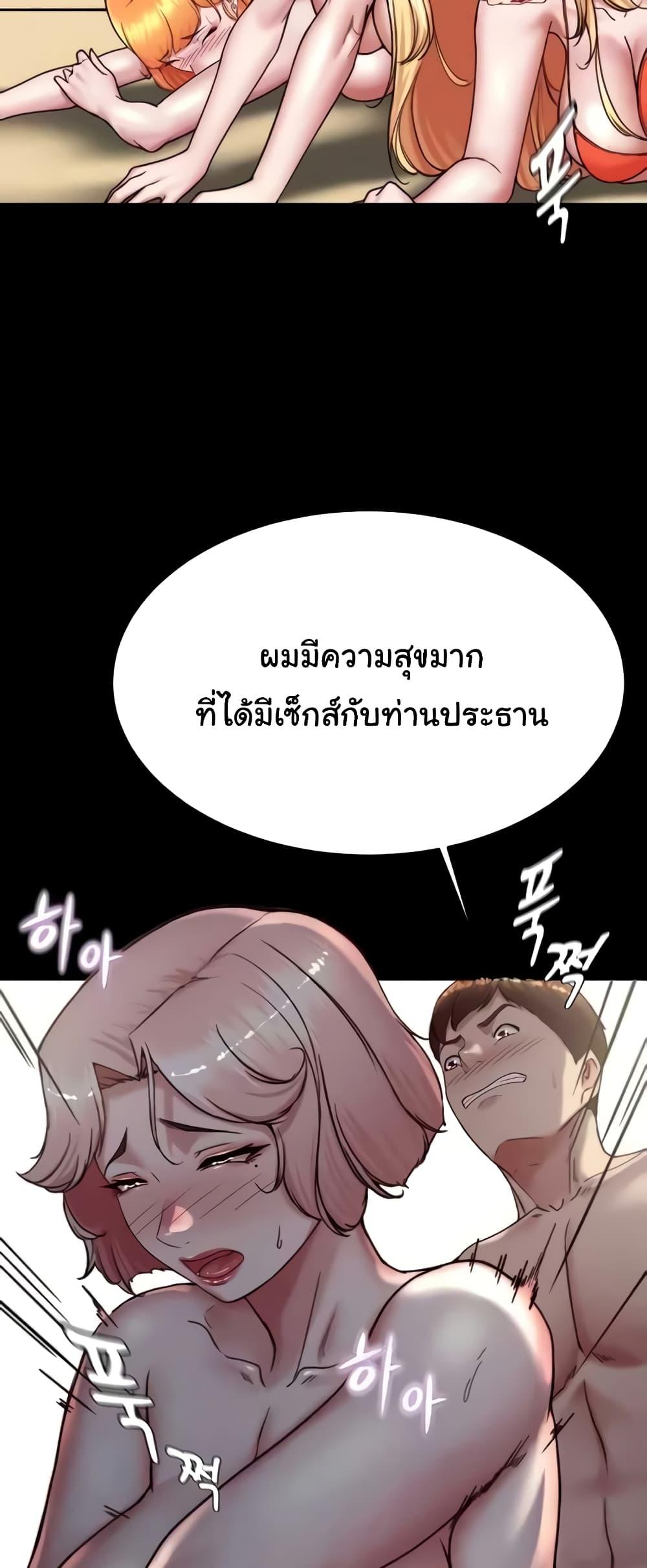 Panty Note – Panty Note – ตอนที่ 177 หน้า 43