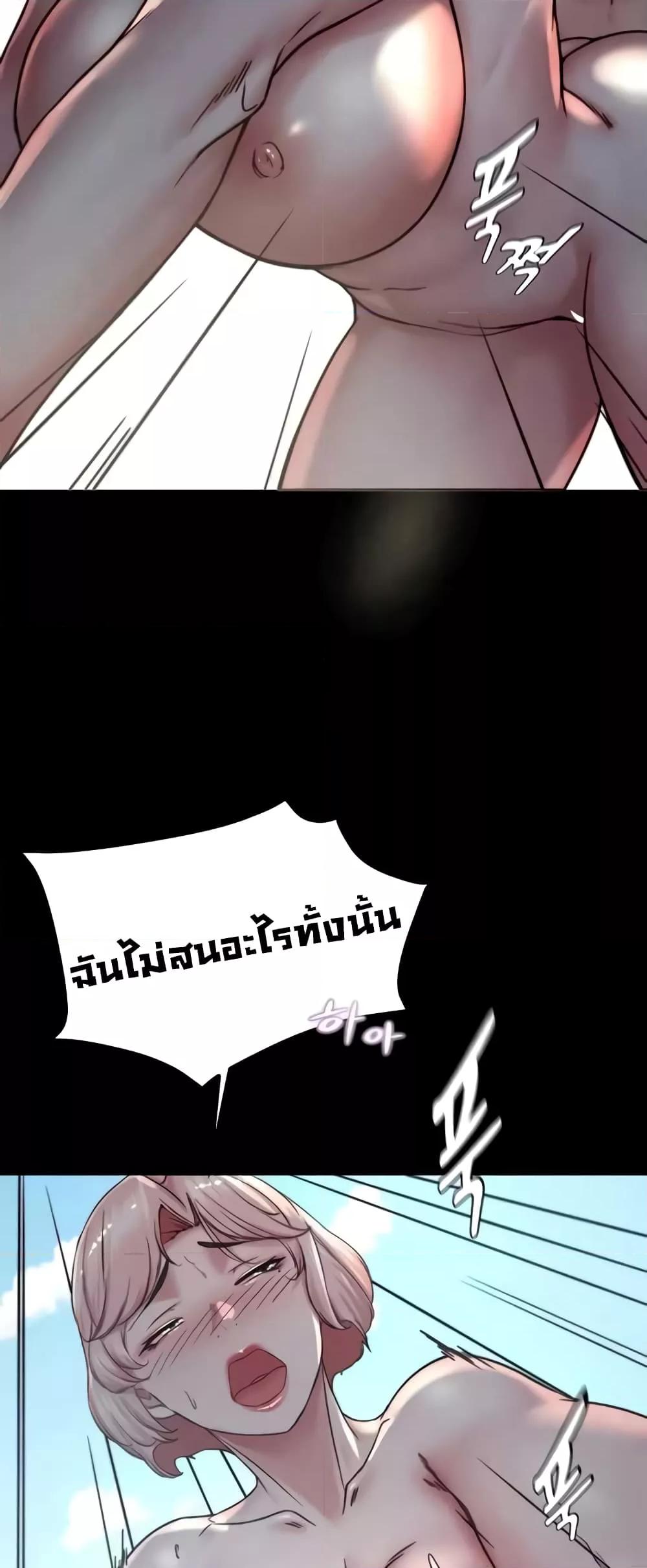 Panty Note – Panty Note – ตอนที่ 177 หน้า 44