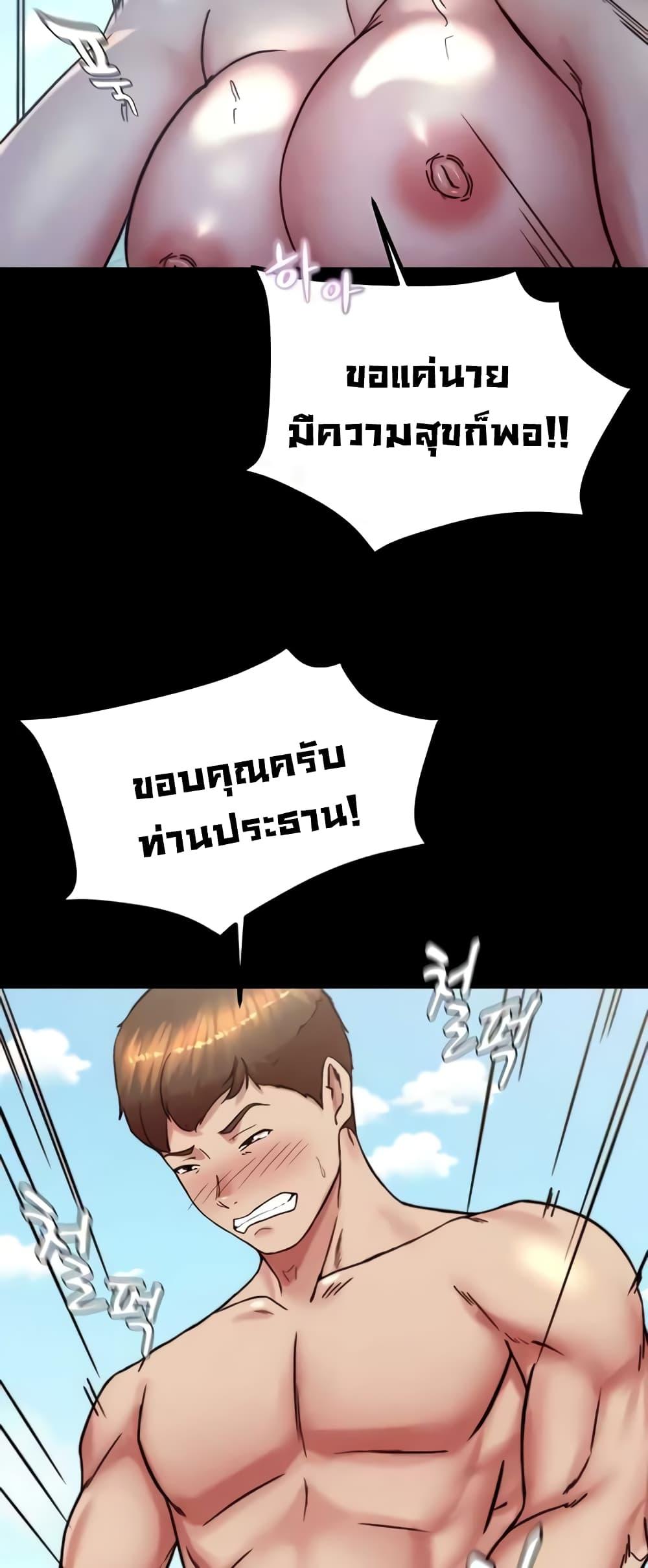 Panty Note – Panty Note – ตอนที่ 177 หน้า 45