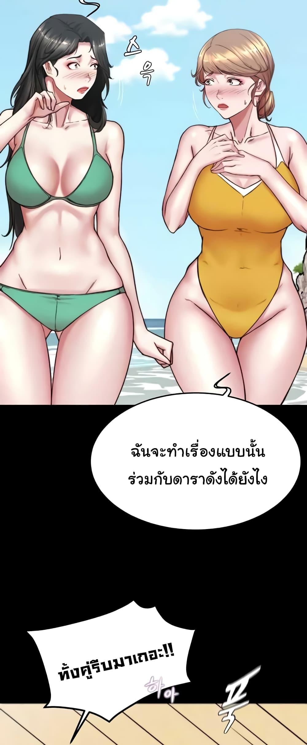Panty Note – Panty Note – ตอนที่ 177 หน้า 49