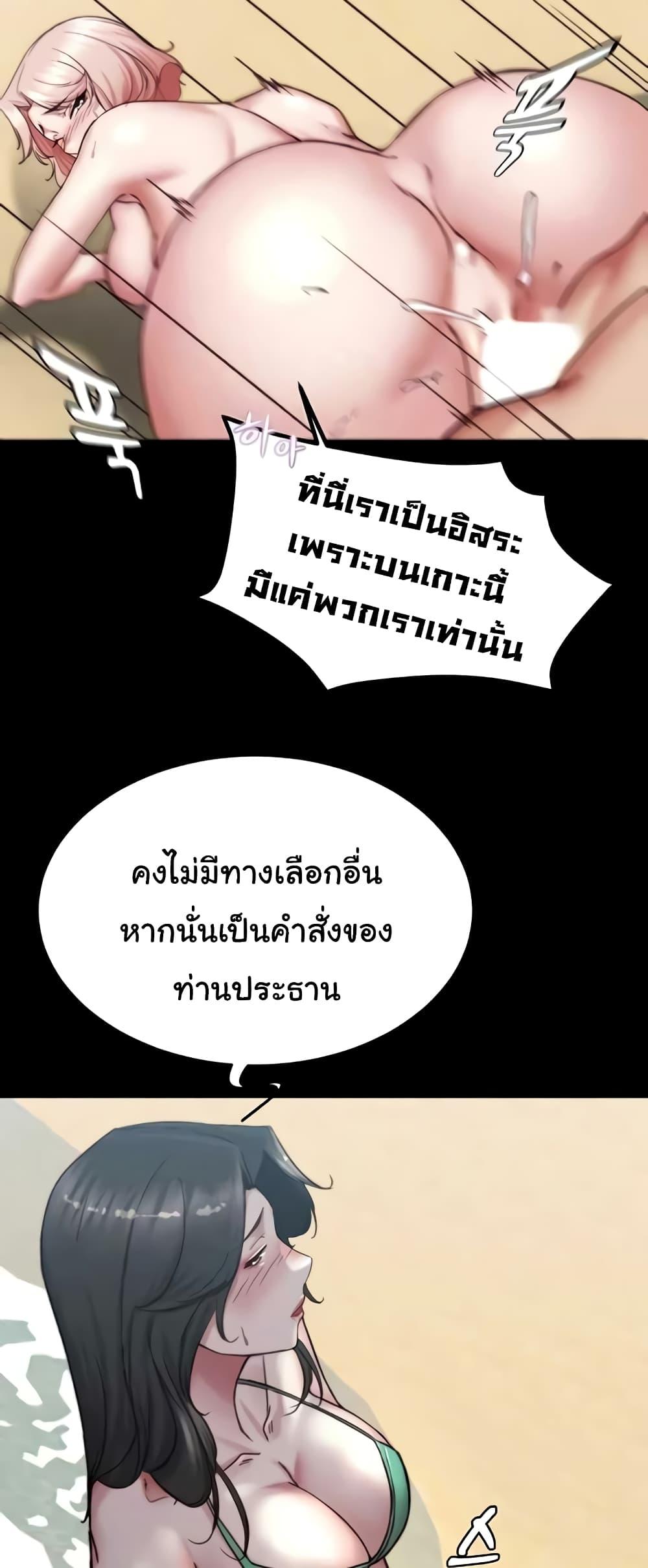 Panty Note – Panty Note – ตอนที่ 177 หน้า 50