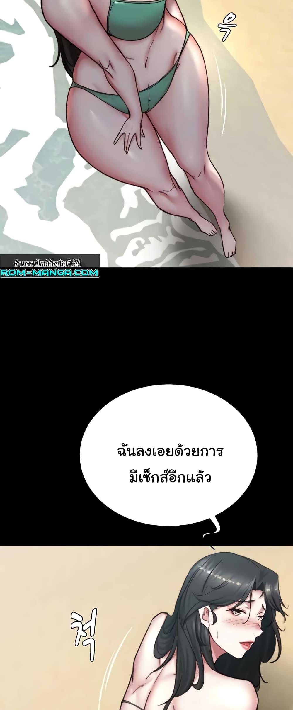 Panty Note – Panty Note – ตอนที่ 177 หน้า 51