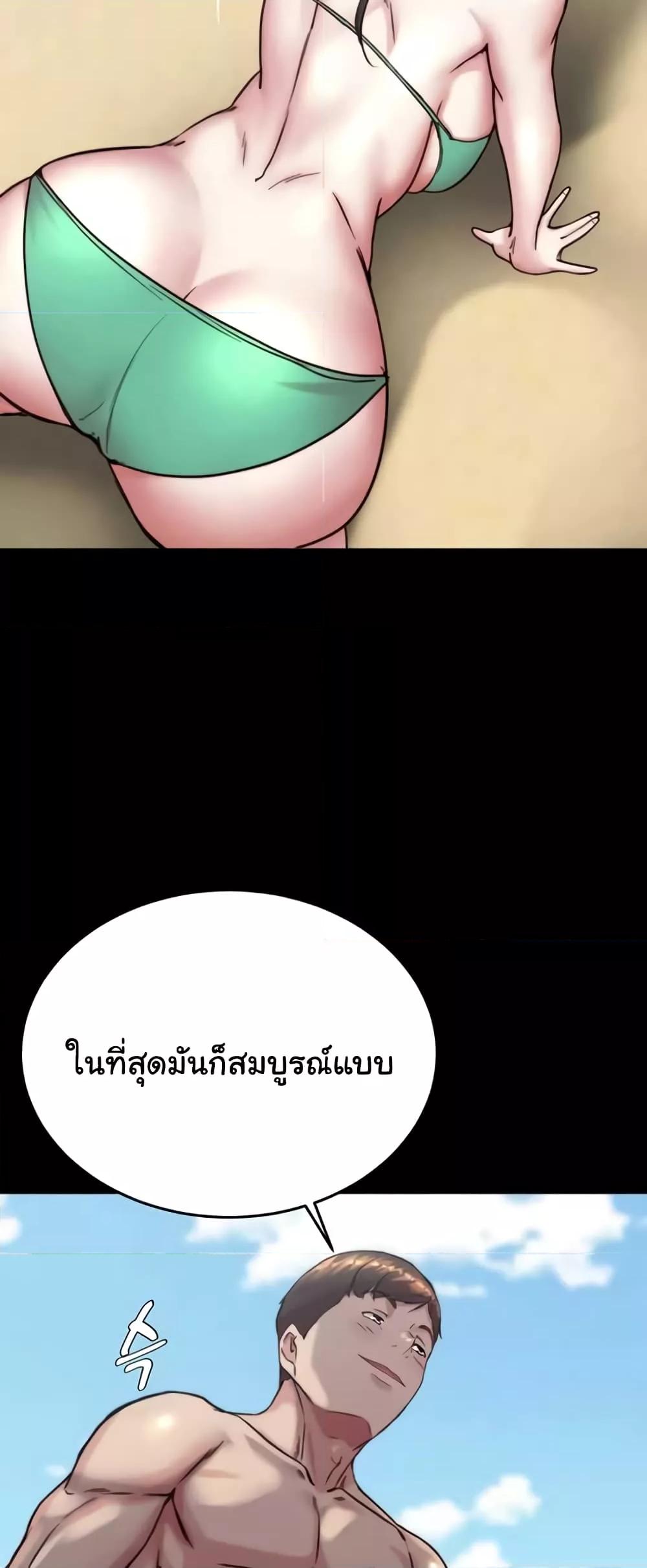 Panty Note – Panty Note – ตอนที่ 177 หน้า 52