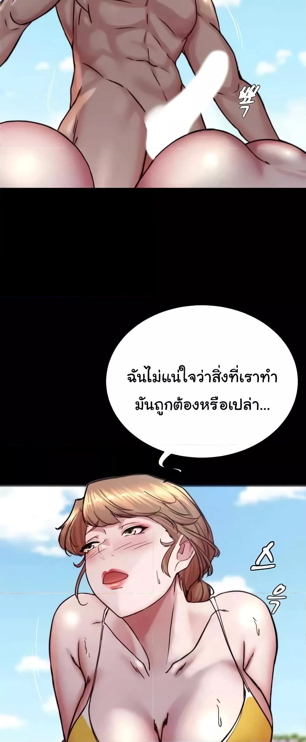 Panty Note – Panty Note – ตอนที่ 177 หน้า 53