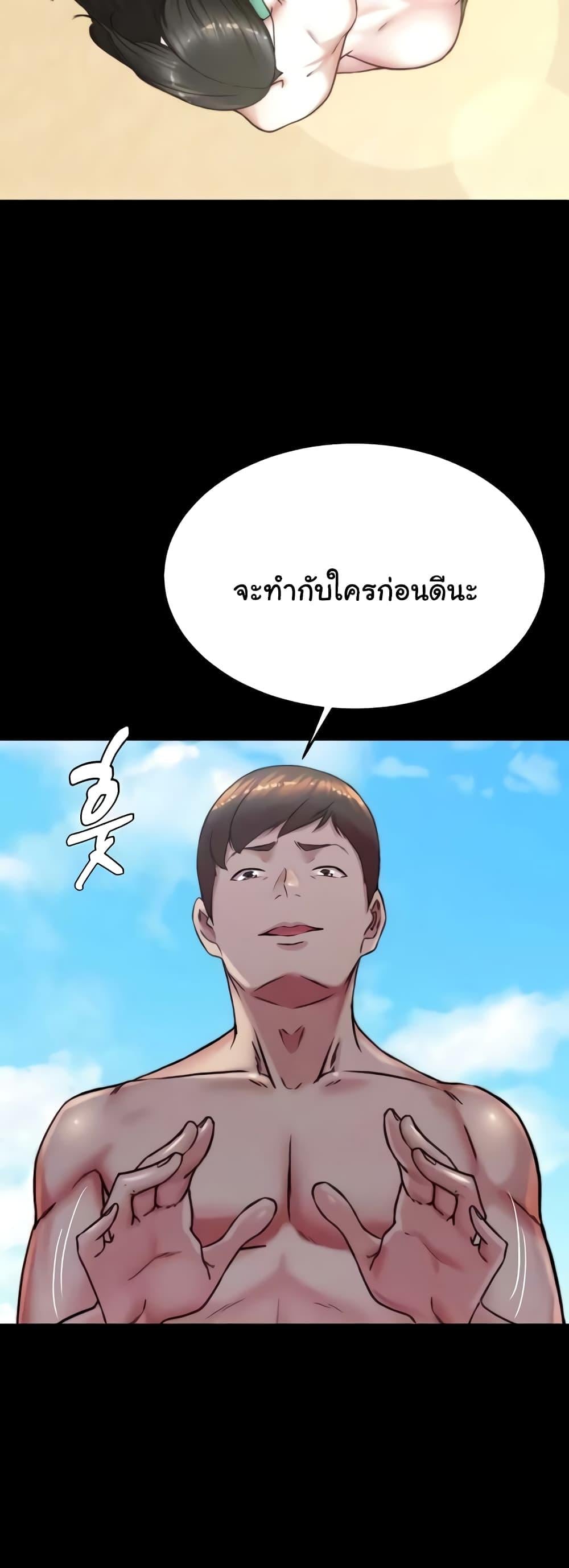 Panty Note – Panty Note – ตอนที่ 178 หน้า 5