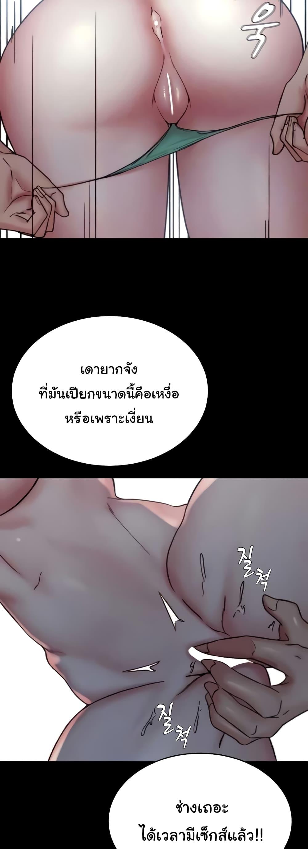 Panty Note – Panty Note – ตอนที่ 178 หน้า 10