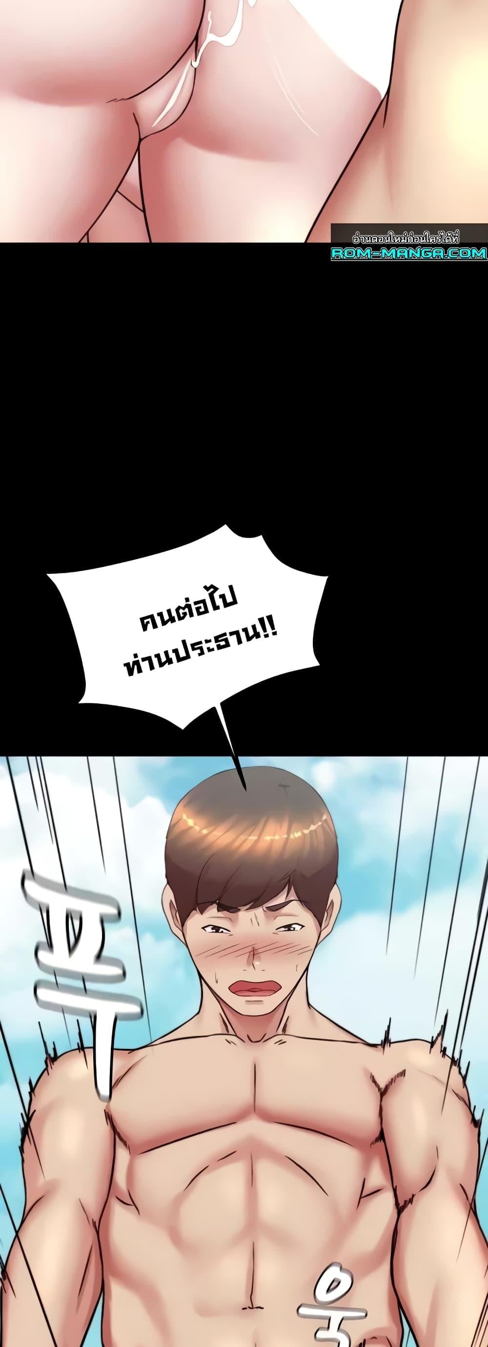 Panty Note – Panty Note – ตอนที่ 178 หน้า 20