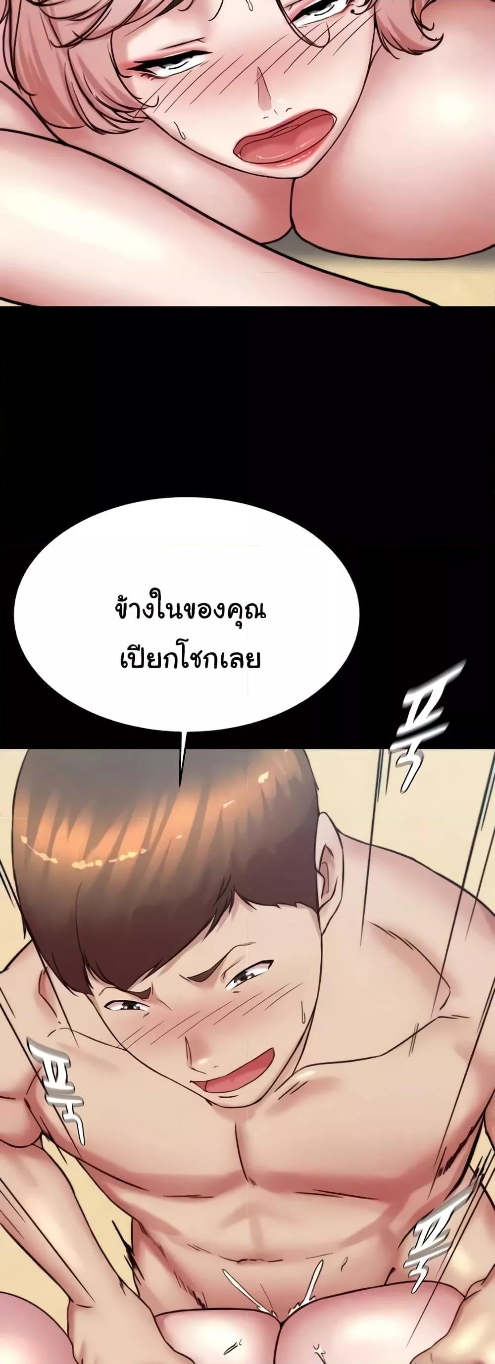 Panty Note – Panty Note – ตอนที่ 178 หน้า 22