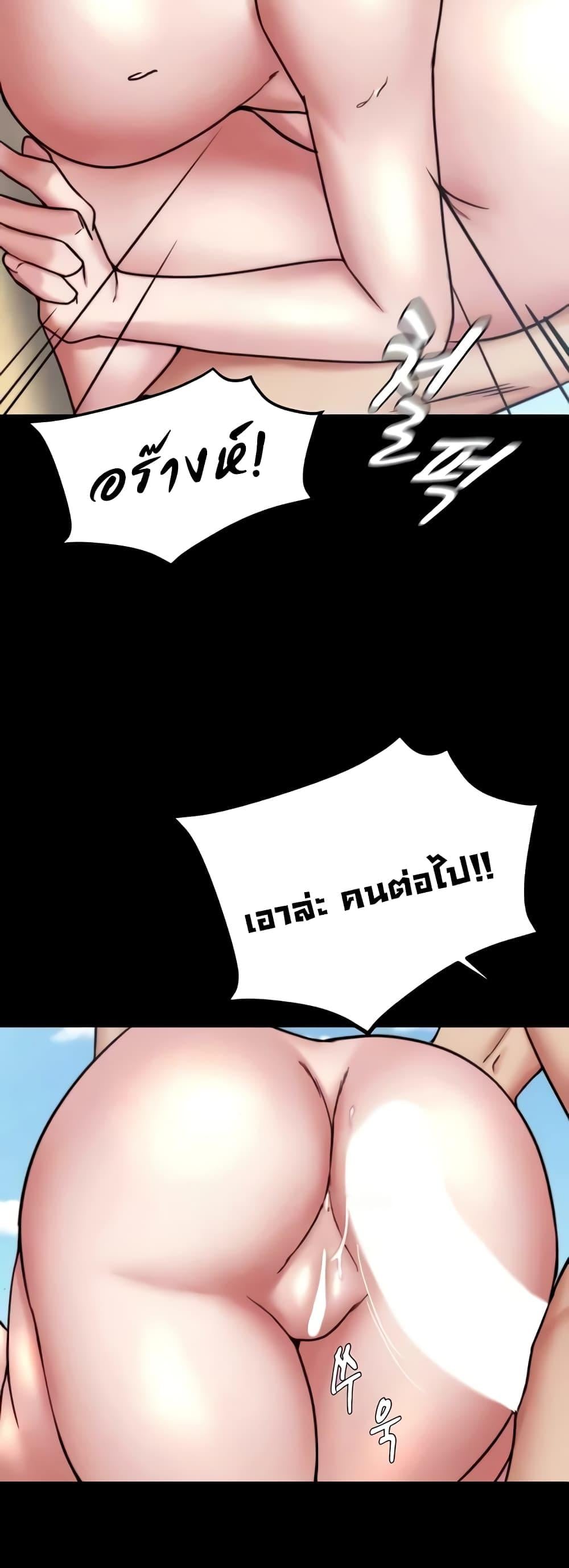 Panty Note – Panty Note – ตอนที่ 178 หน้า 24