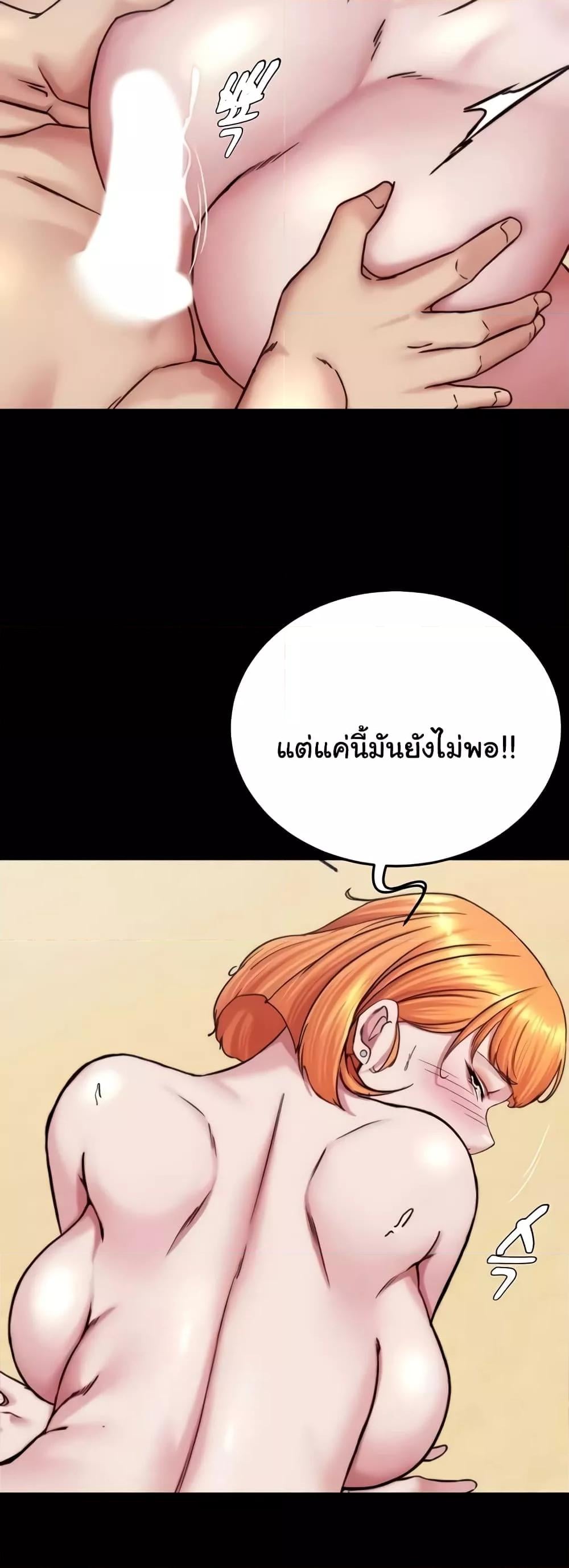 Panty Note – Panty Note – ตอนที่ 178 หน้า 28