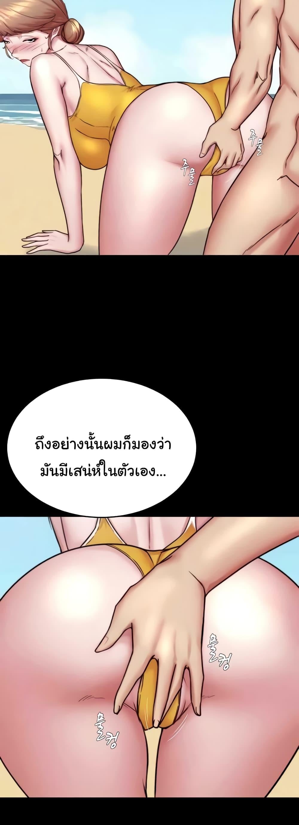 Panty Note – Panty Note – ตอนที่ 178 หน้า 31