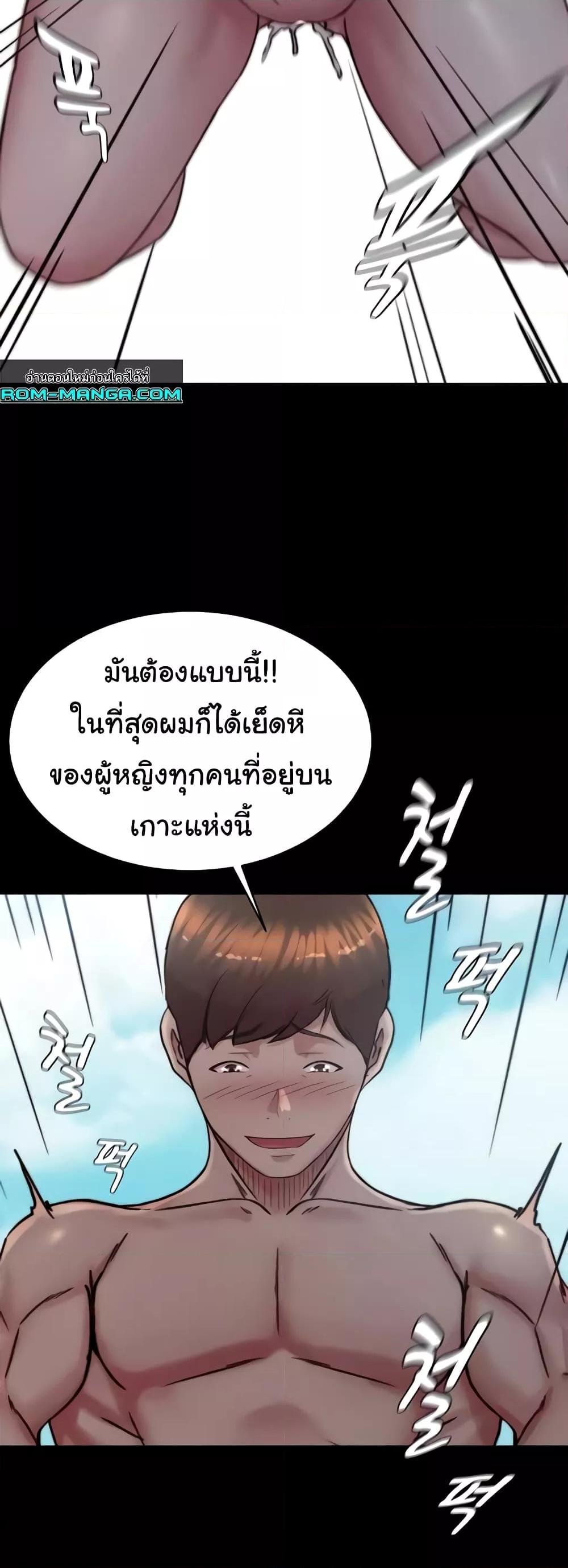 Panty Note – Panty Note – ตอนที่ 178 หน้า 39