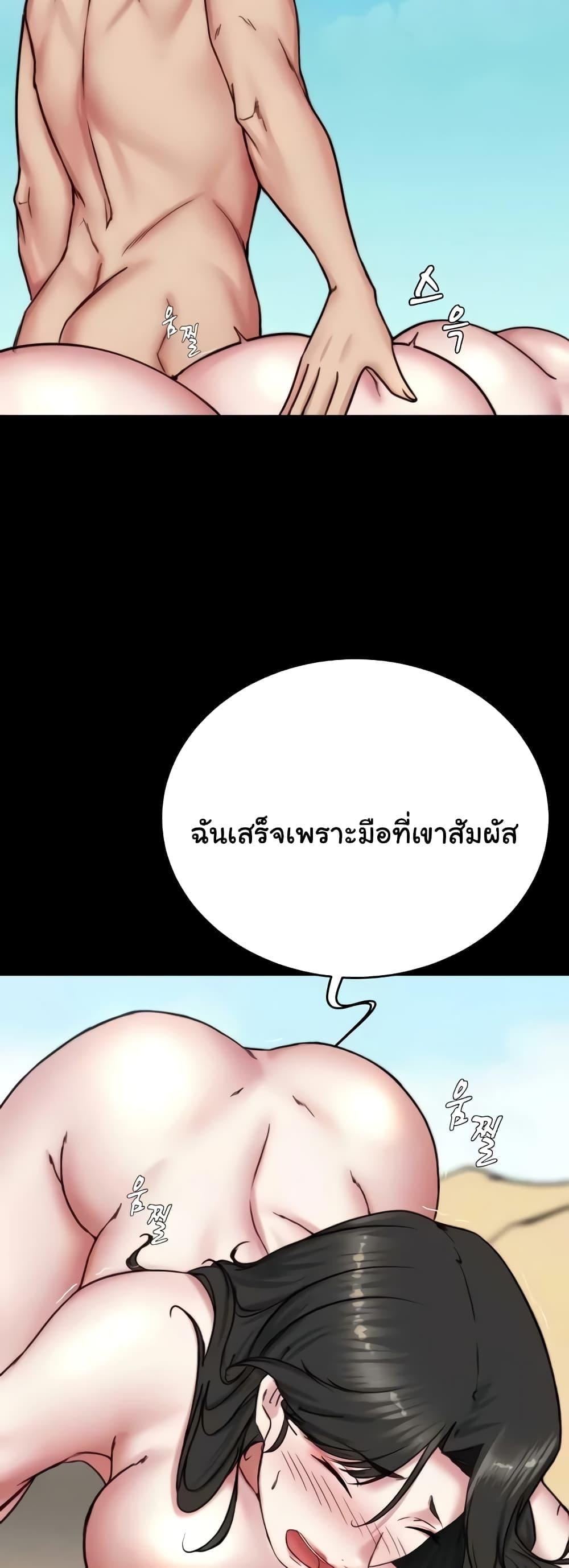 Panty Note – Panty Note – ตอนที่ 178 หน้า 44