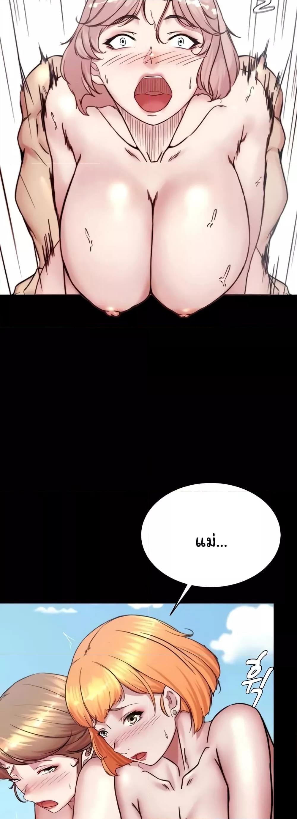 Panty Note – Panty Note – ตอนที่ 178 หน้า 47