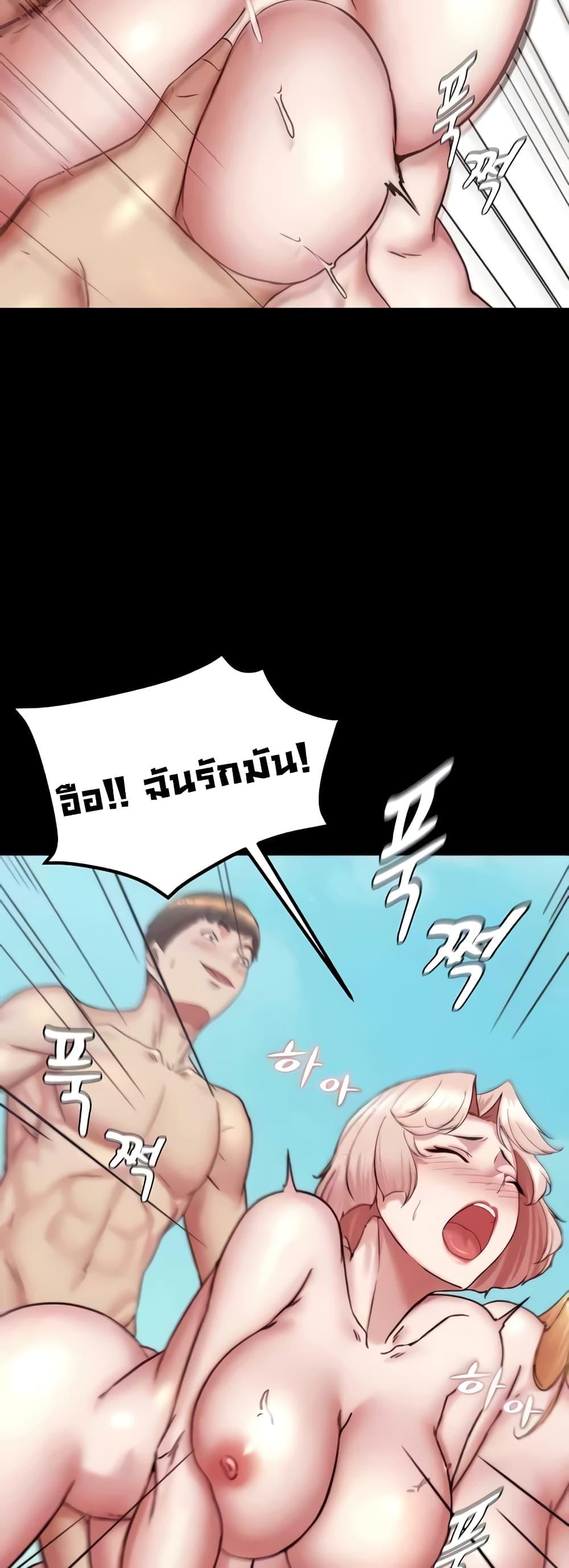 Panty Note – Panty Note – ตอนที่ 178 หน้า 50