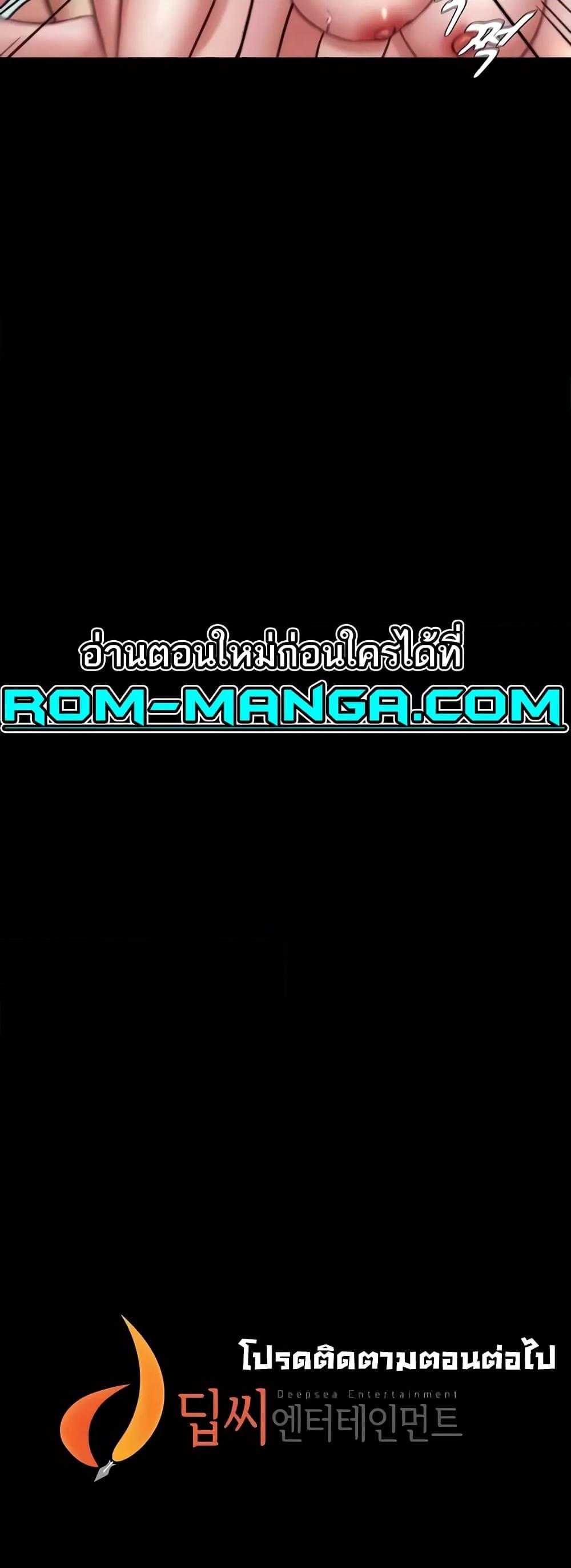 Panty Note – Panty Note – ตอนที่ 178 หน้า 51