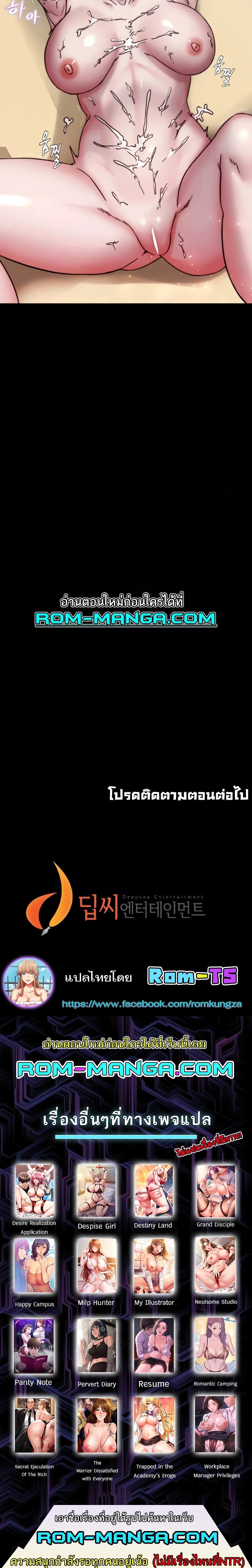Panty Note – Panty Note – ตอนที่ 180 หน้า 6