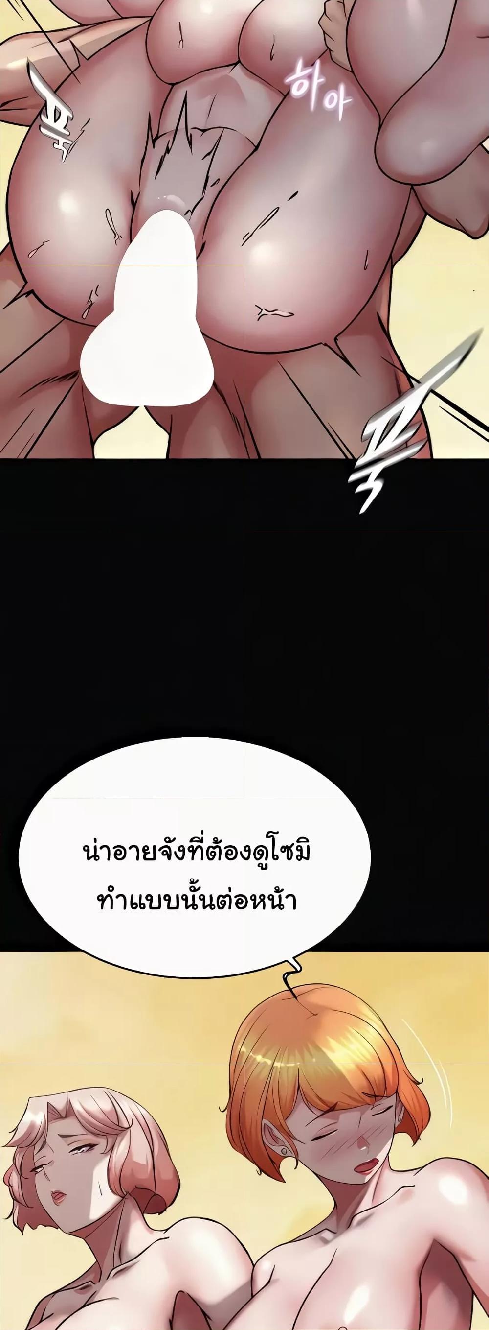 Panty Note – Panty Note – ตอนที่ 183 หน้า 6