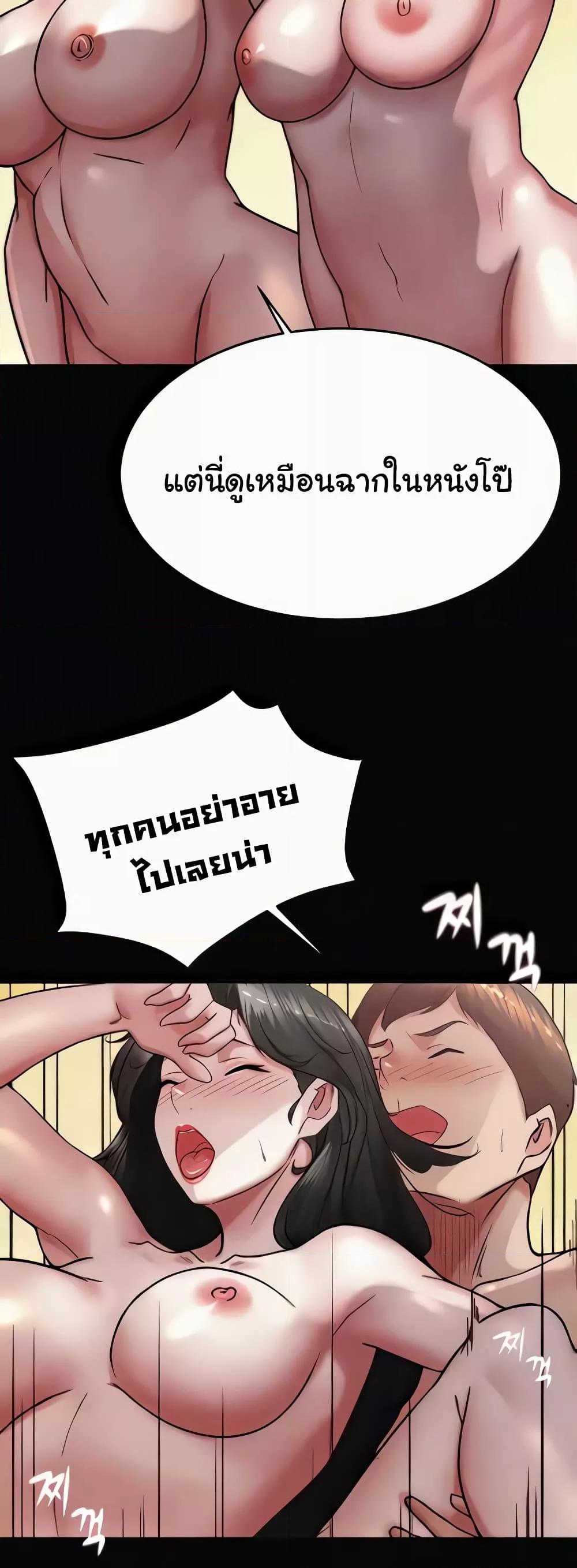 Panty Note – Panty Note – ตอนที่ 183 หน้า 7