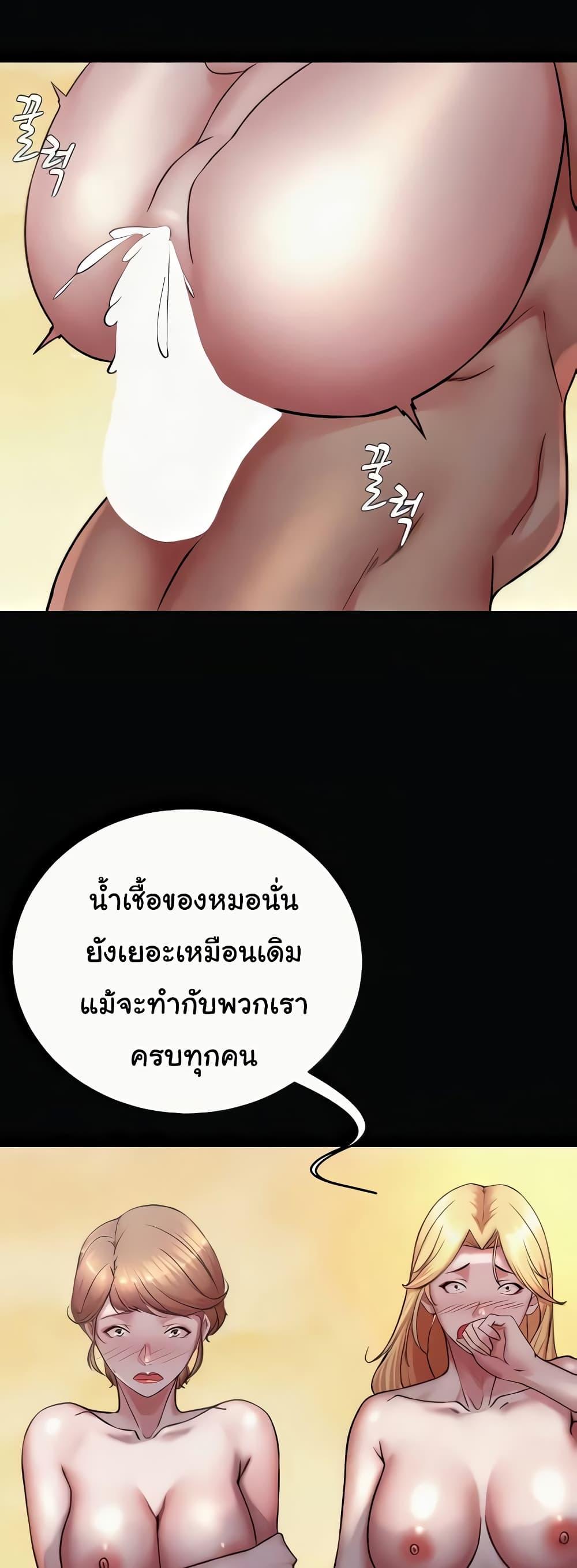 Panty Note – Panty Note – ตอนที่ 183 หน้า 14
